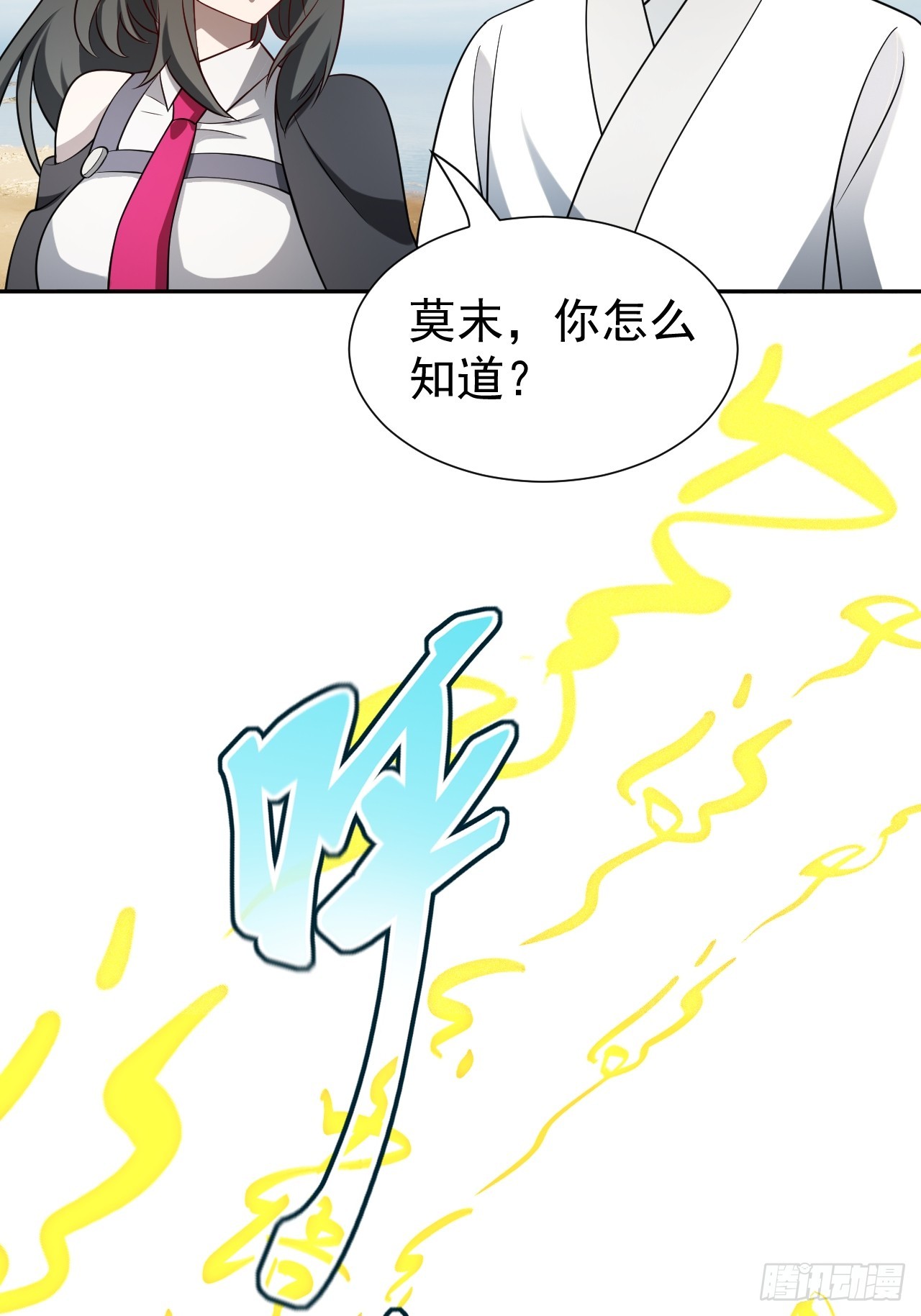 第42话 神魔不灭39