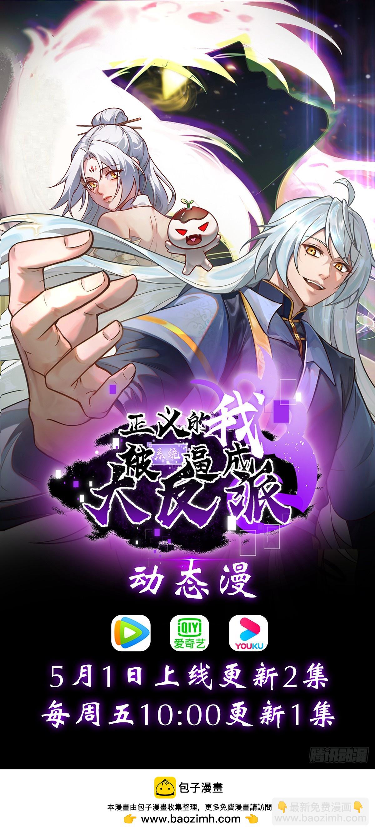 第42话 神魔不灭47
