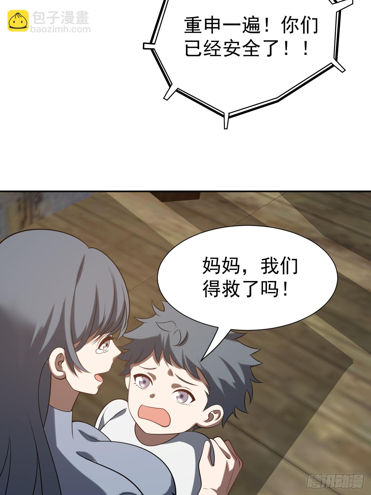 第42话 神魔不灭5