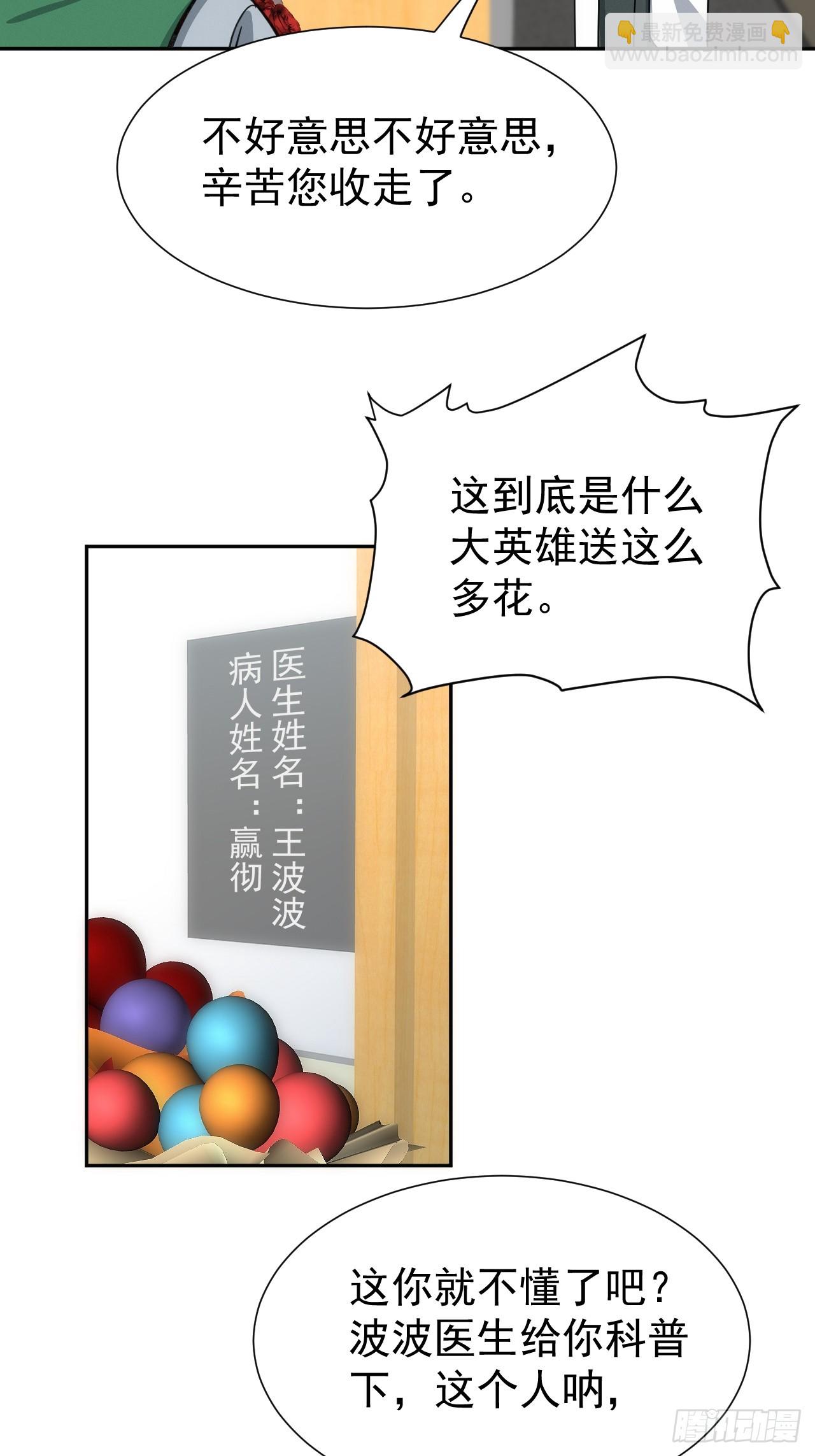 第44话 他们要杀了哥哥！？11