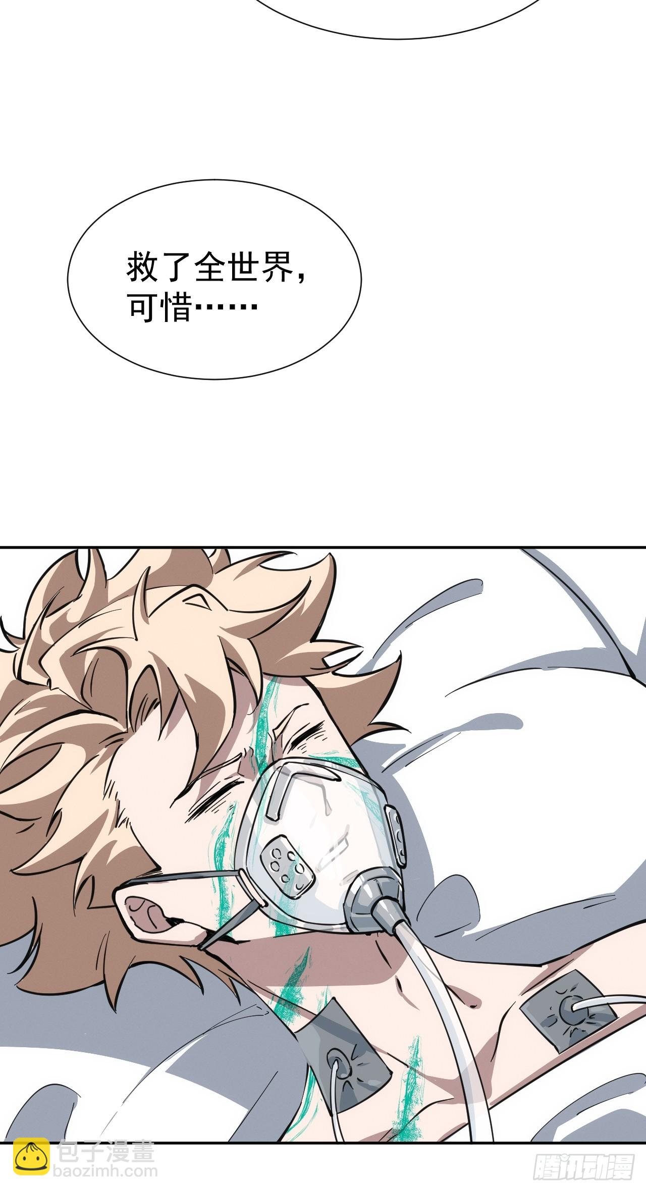 第44话 他们要杀了哥哥！？12