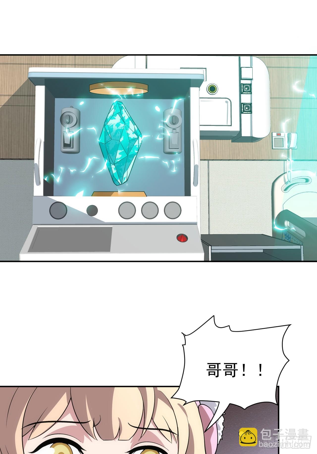 第44话 他们要杀了哥哥！？13