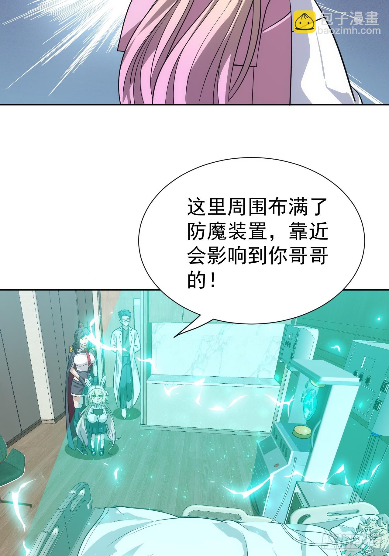 第44话 他们要杀了哥哥！？15