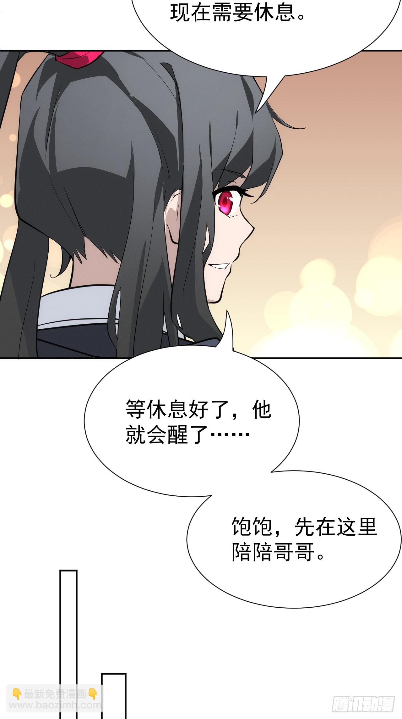 第44话 他们要杀了哥哥！？18