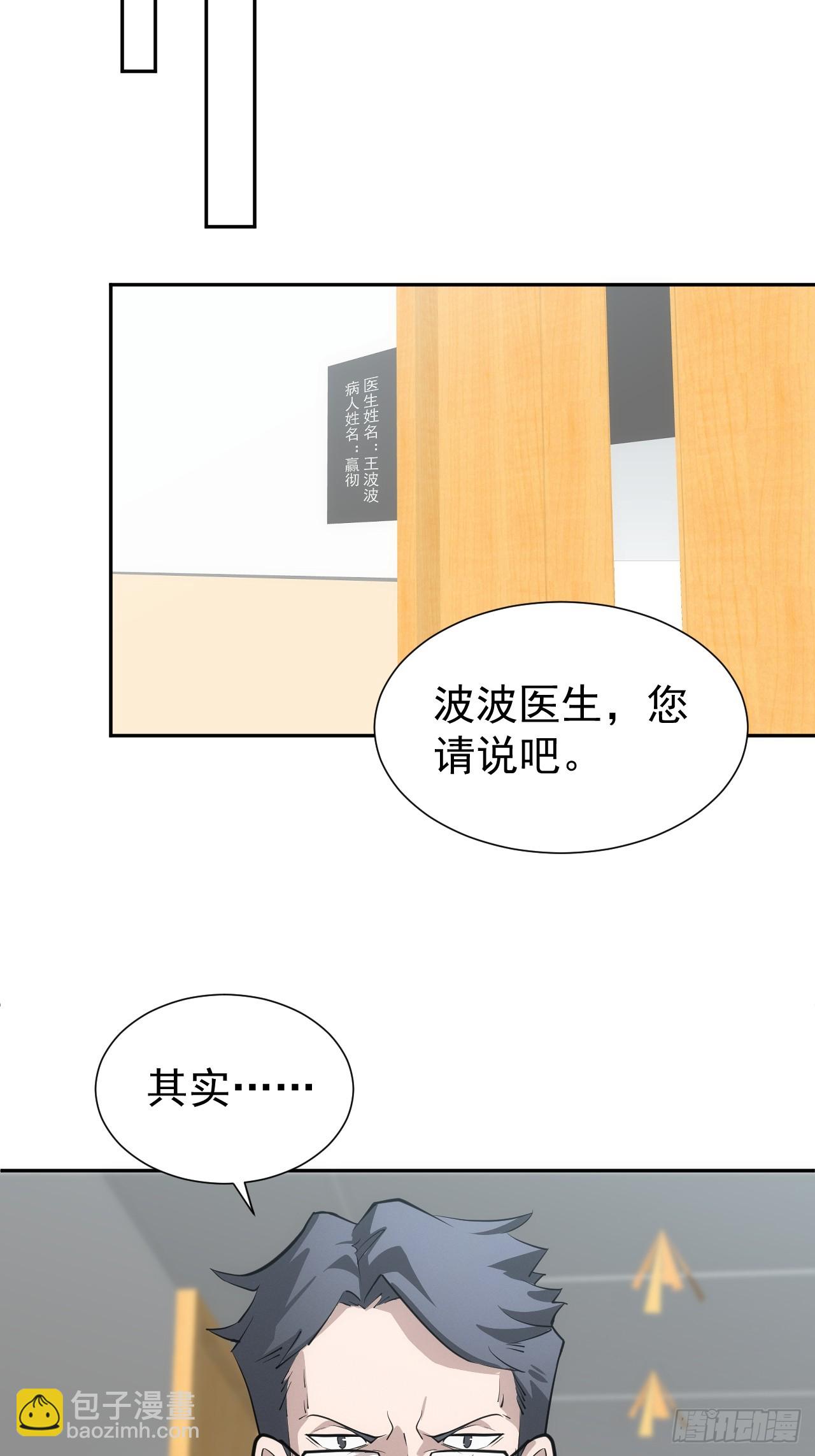 第44话 他们要杀了哥哥！？19