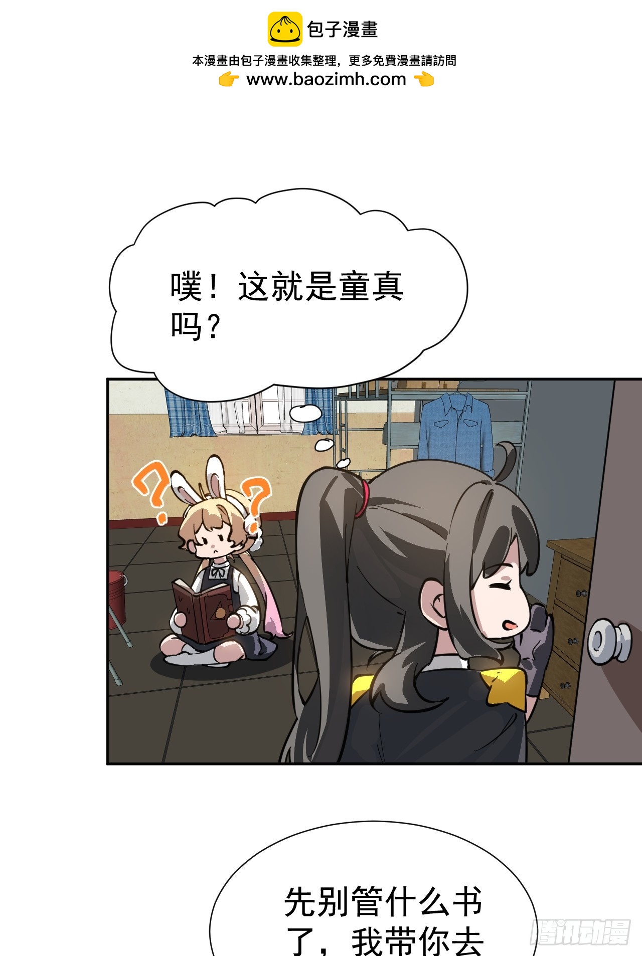 第44话 他们要杀了哥哥！？2
