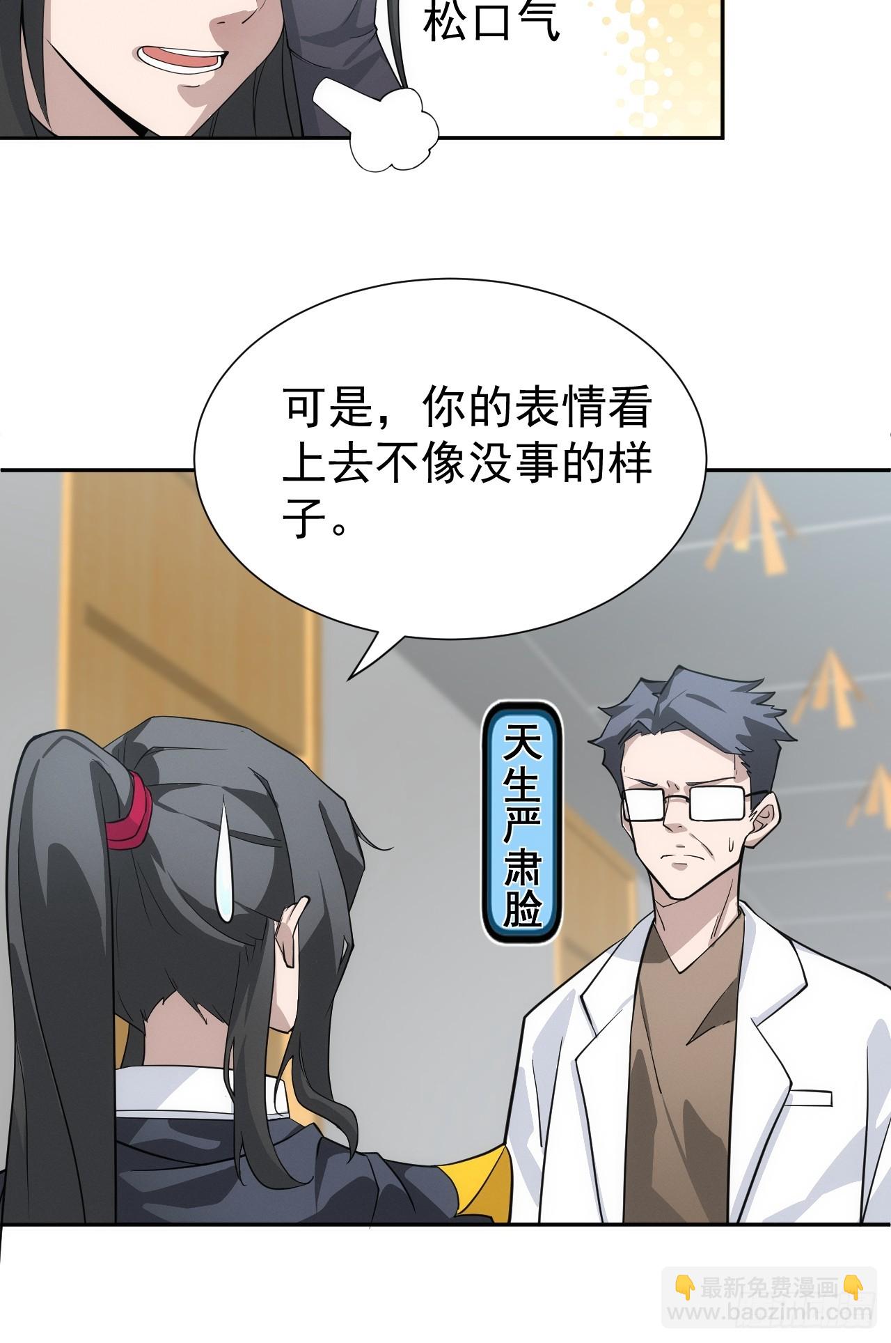 第44话 他们要杀了哥哥！？21
