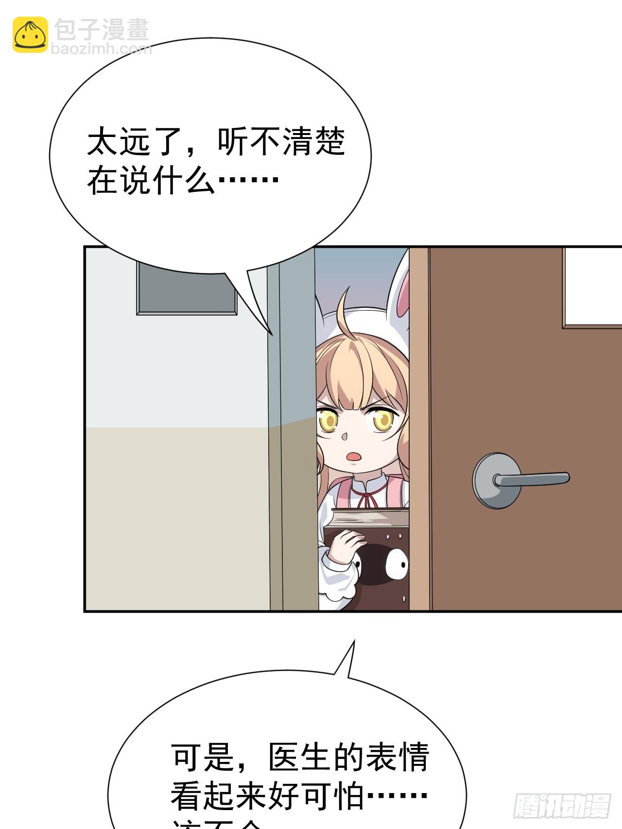 第44话 他们要杀了哥哥！？22