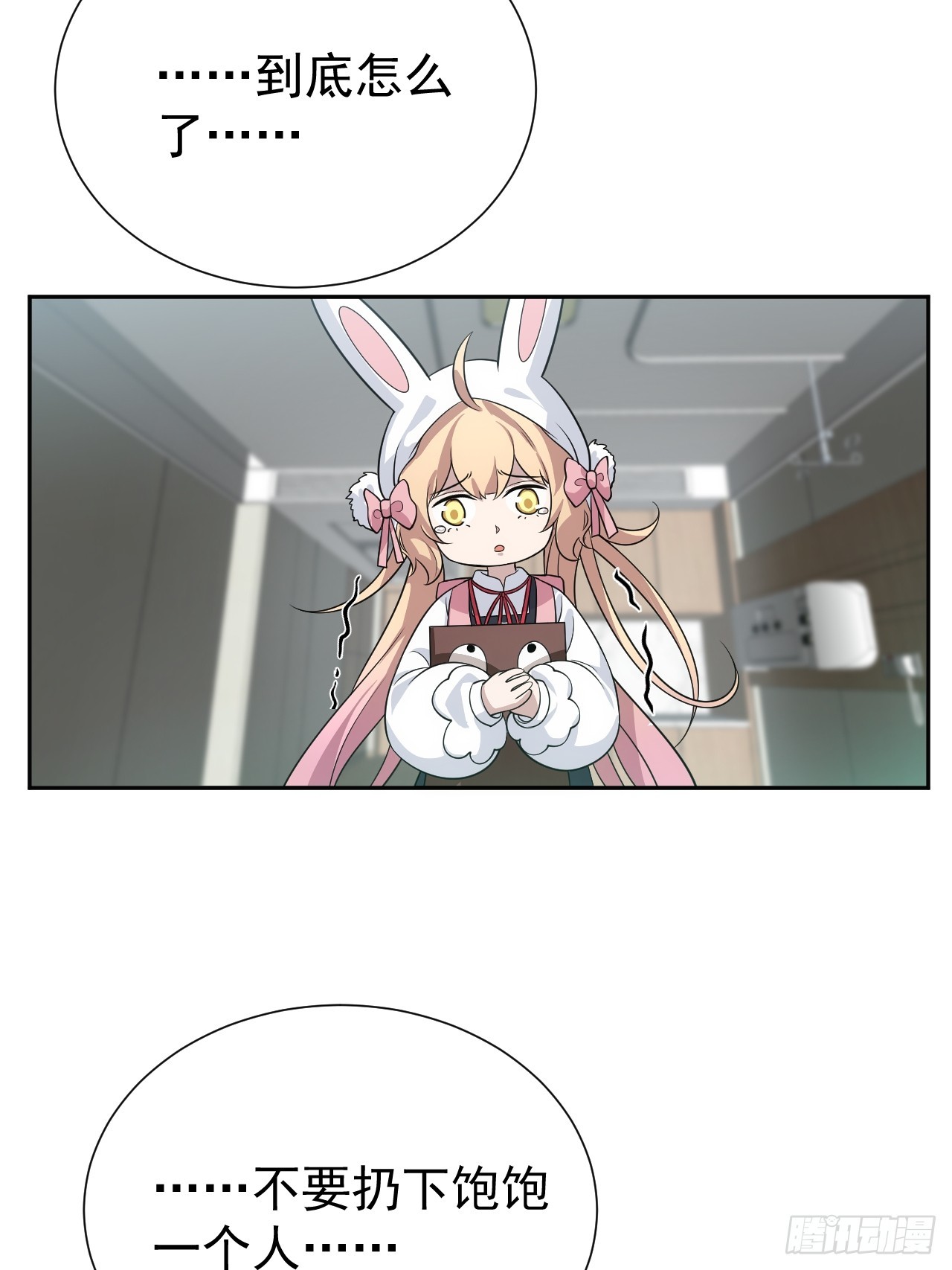 第44话 他们要杀了哥哥！？25