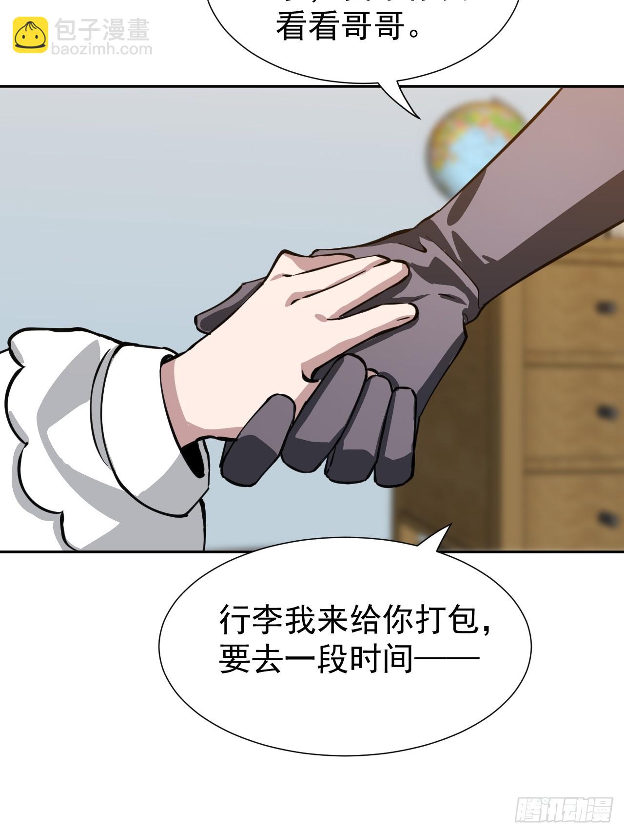 第44话 他们要杀了哥哥！？3