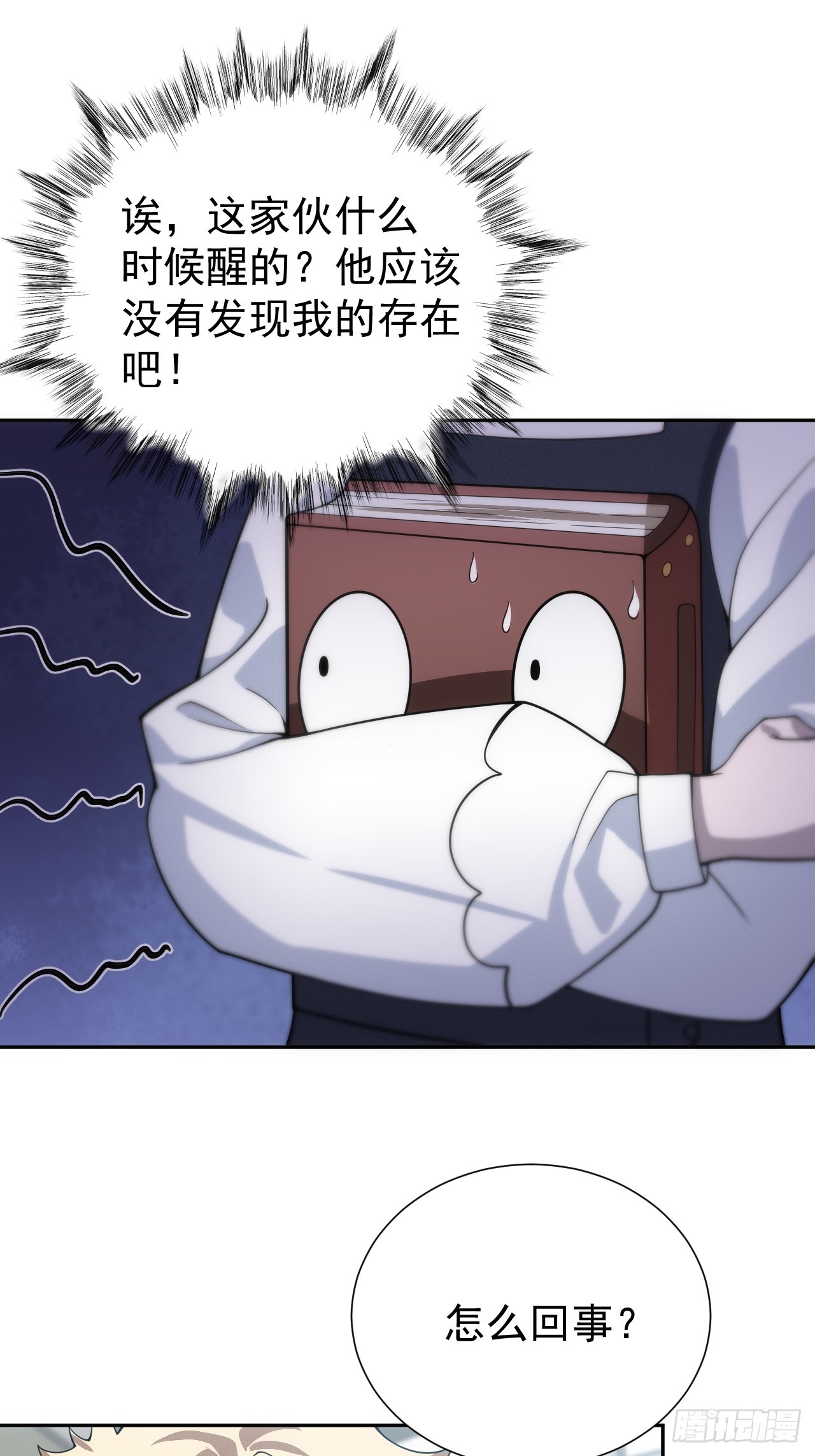 第45话 无主之书17