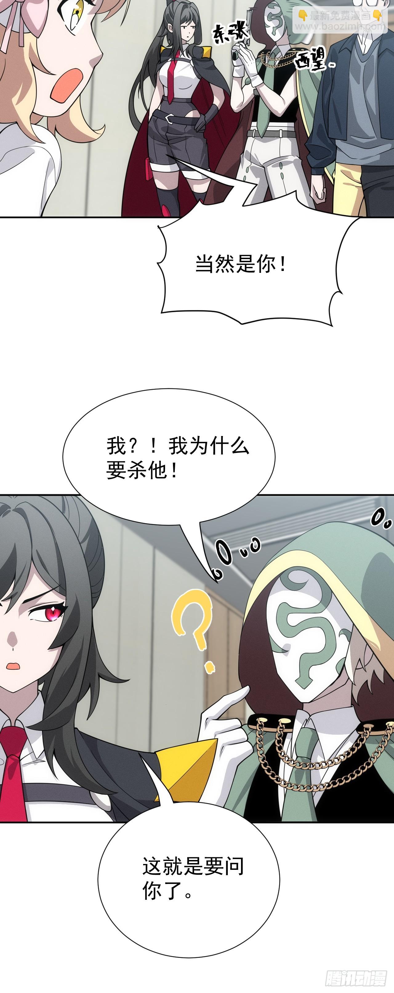 第45话 无主之书20