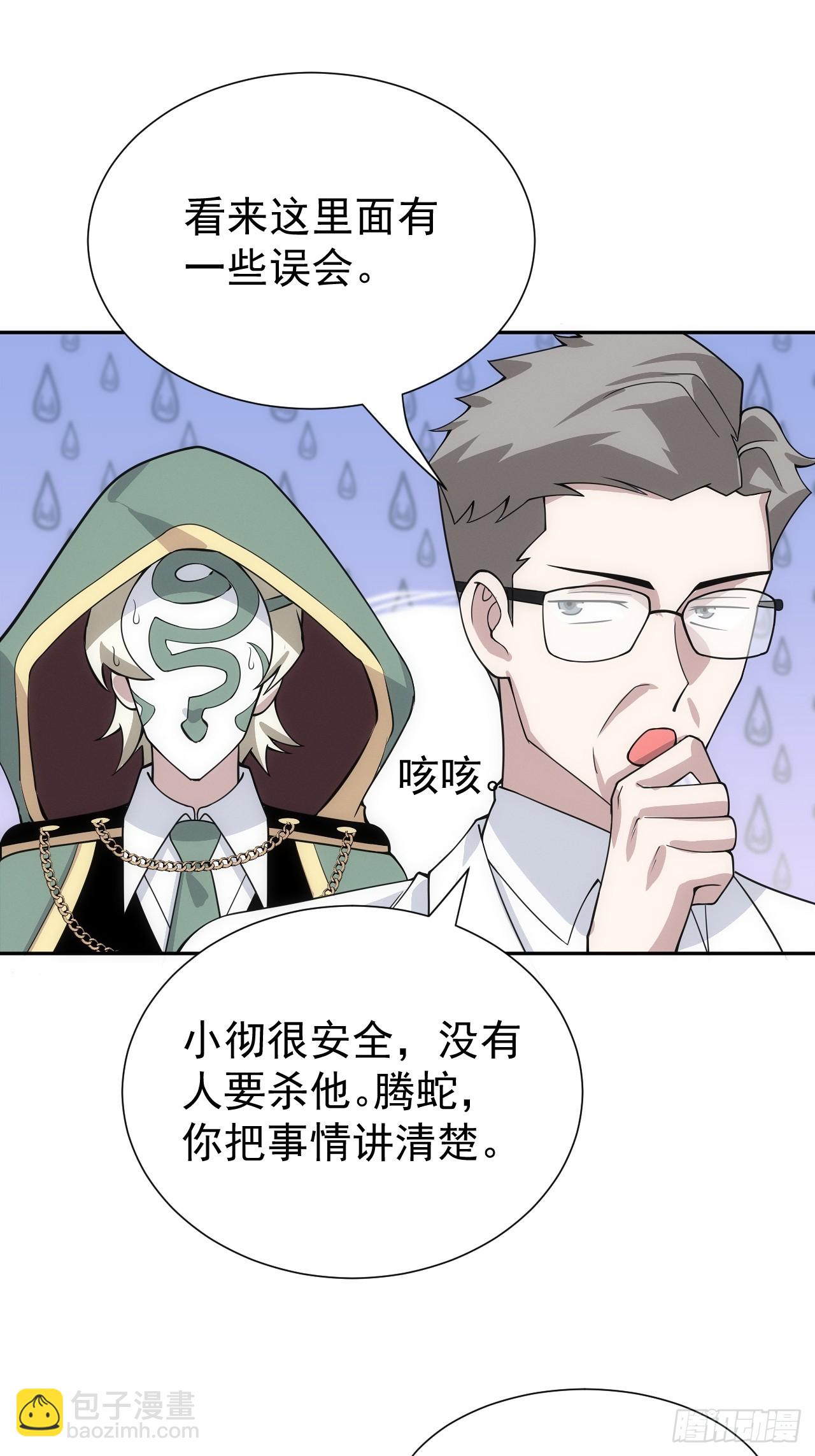 第45话 无主之书21