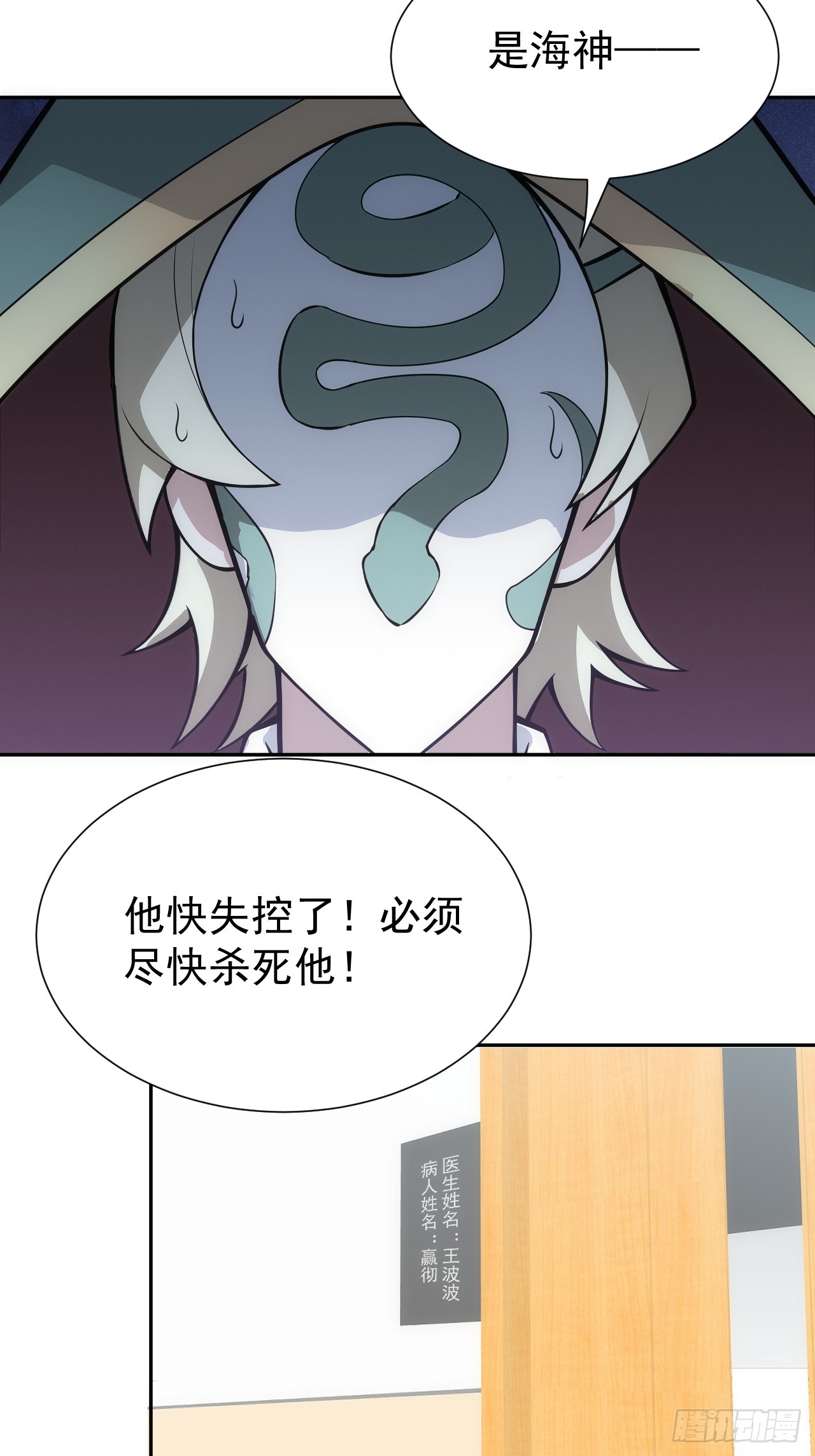 第45话 无主之书22