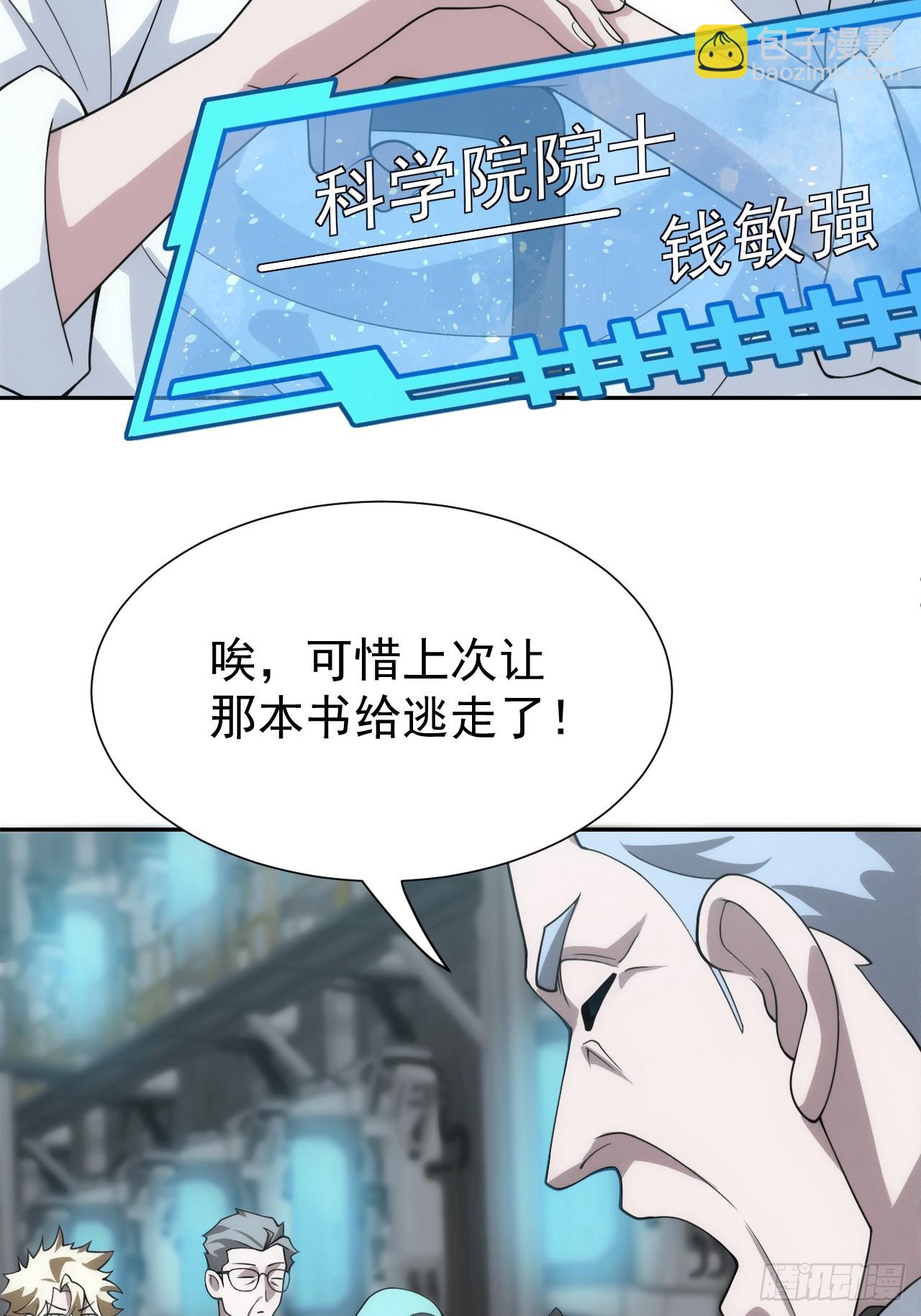 第45话 无主之书33
