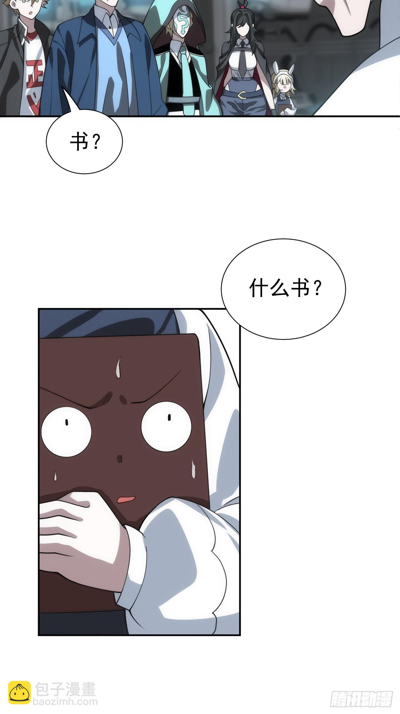 第45话 无主之书34