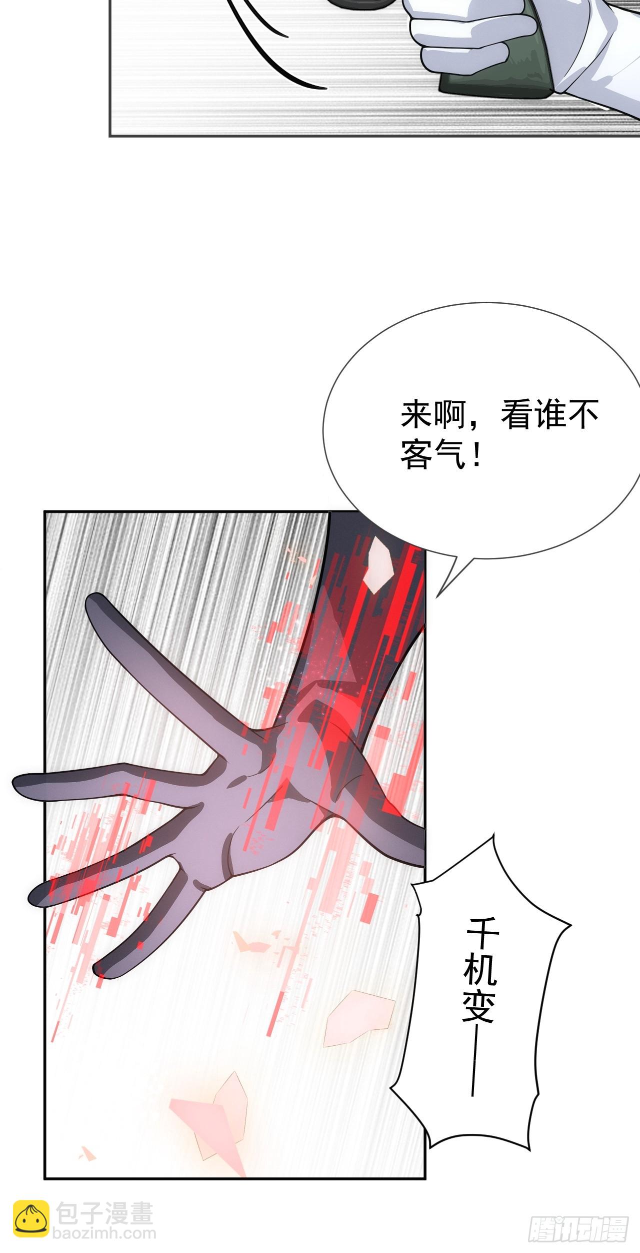 第45话 无主之书6