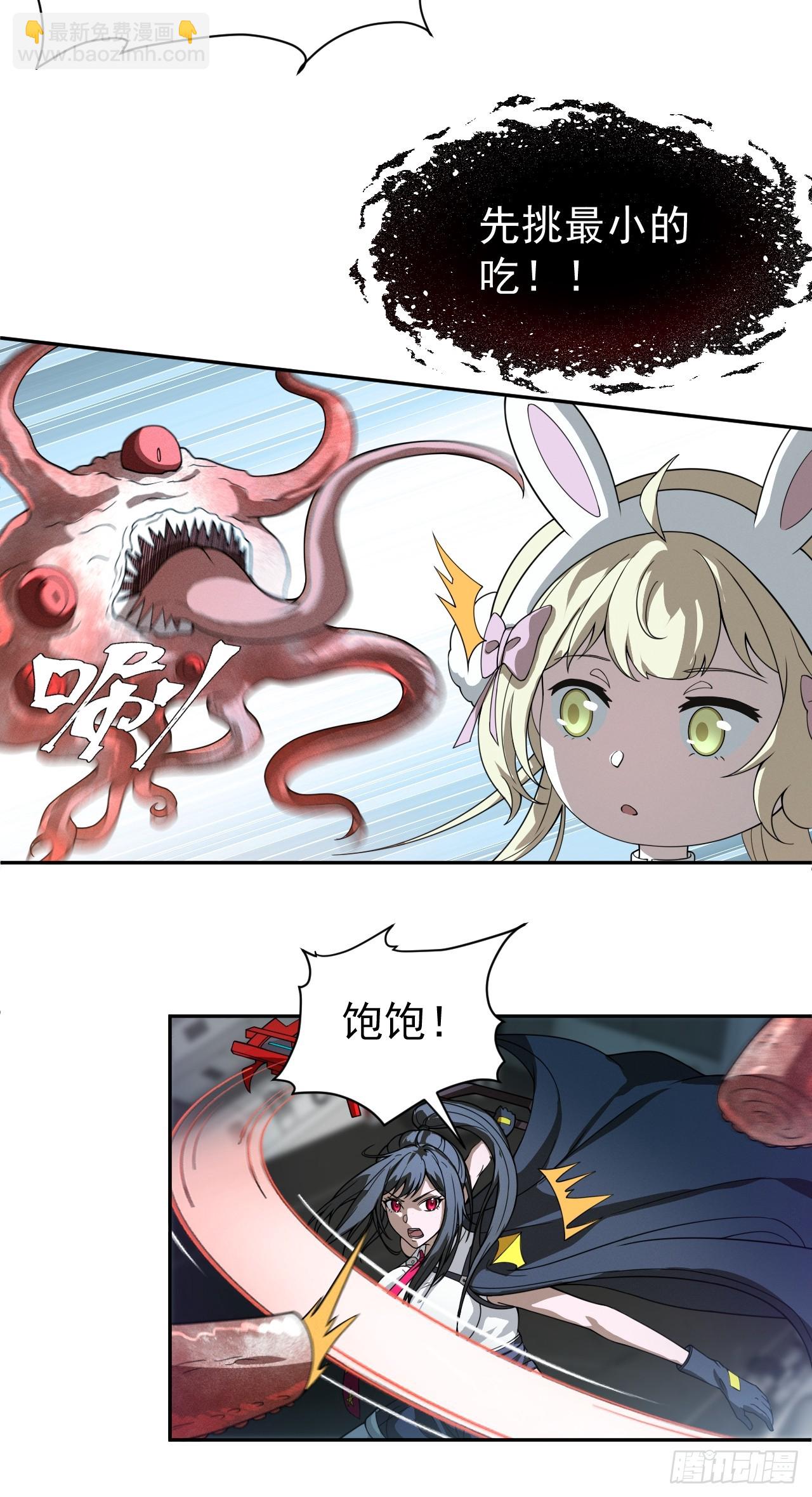 第47话 他会死的哦~12