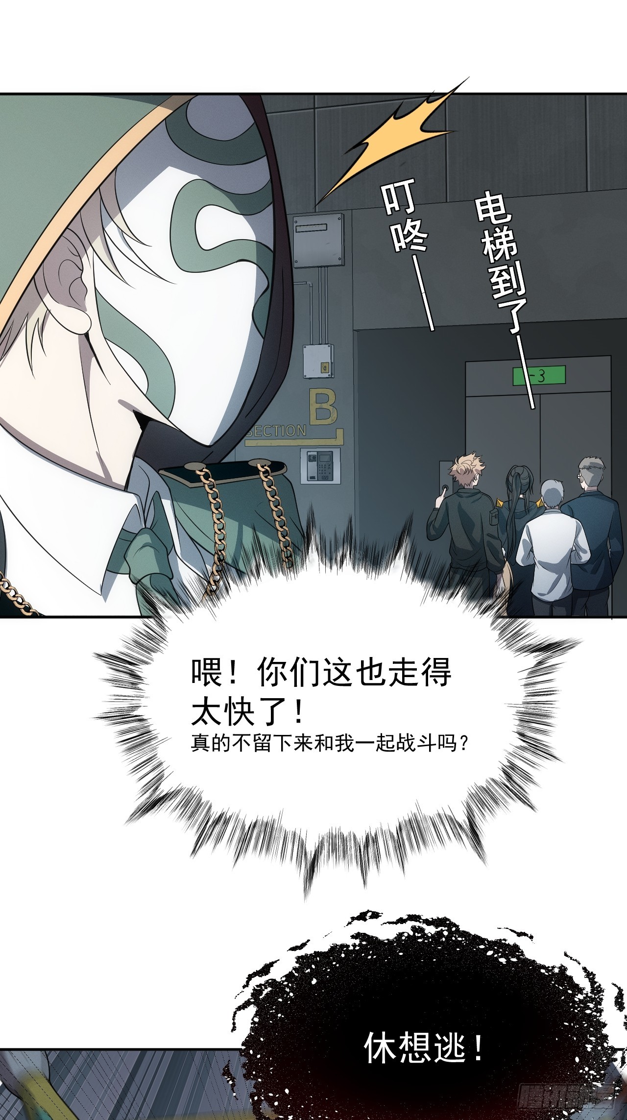第47话 他会死的哦~27
