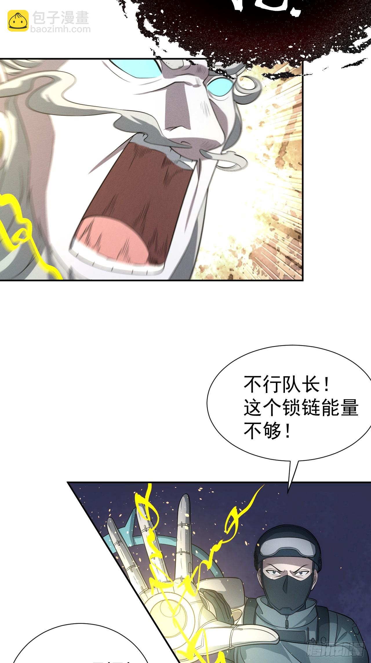 第47话 他会死的哦~31