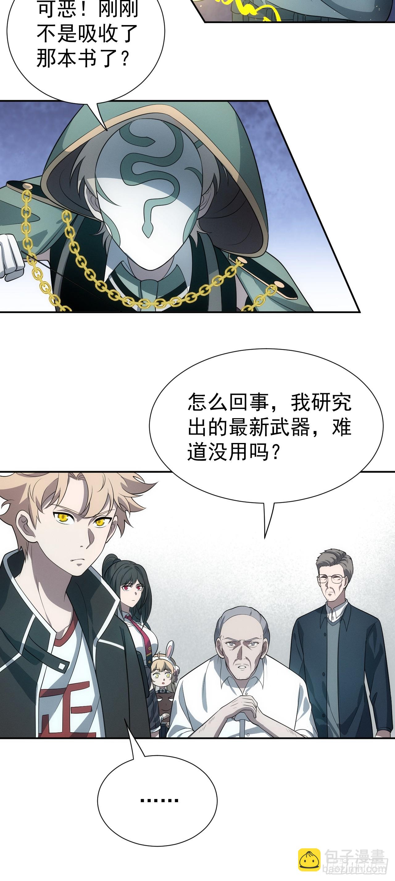 第47话 他会死的哦~32