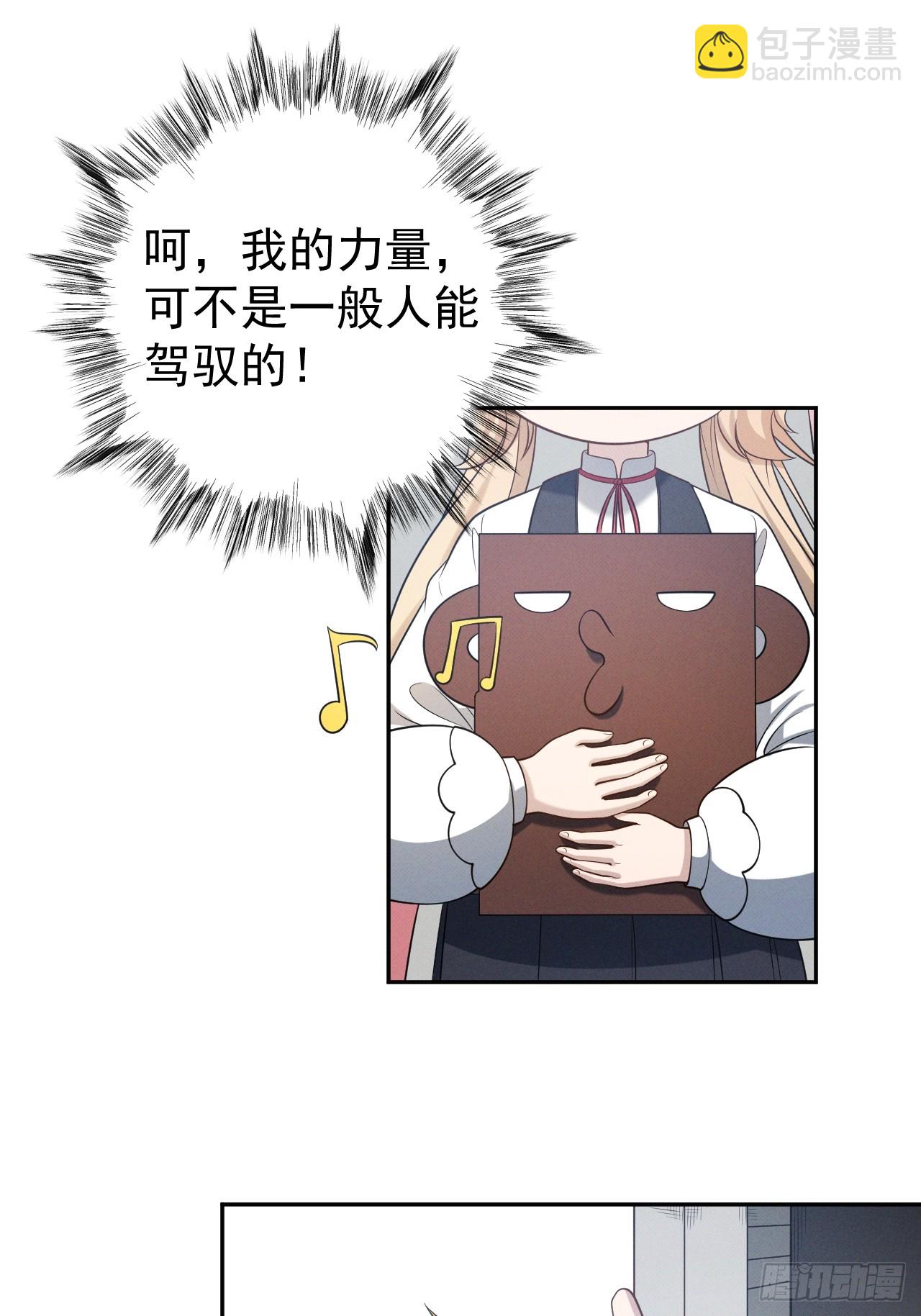 第47话 他会死的哦~33