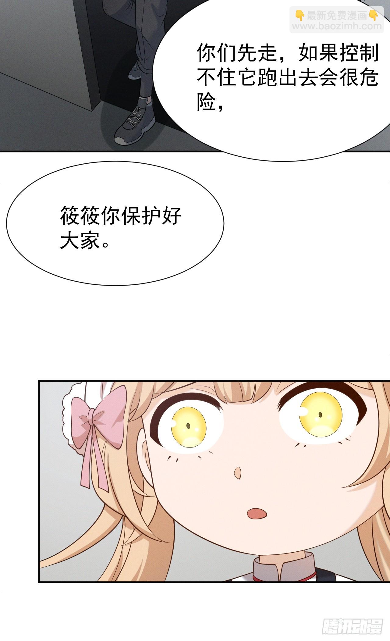 第47话 他会死的哦~35