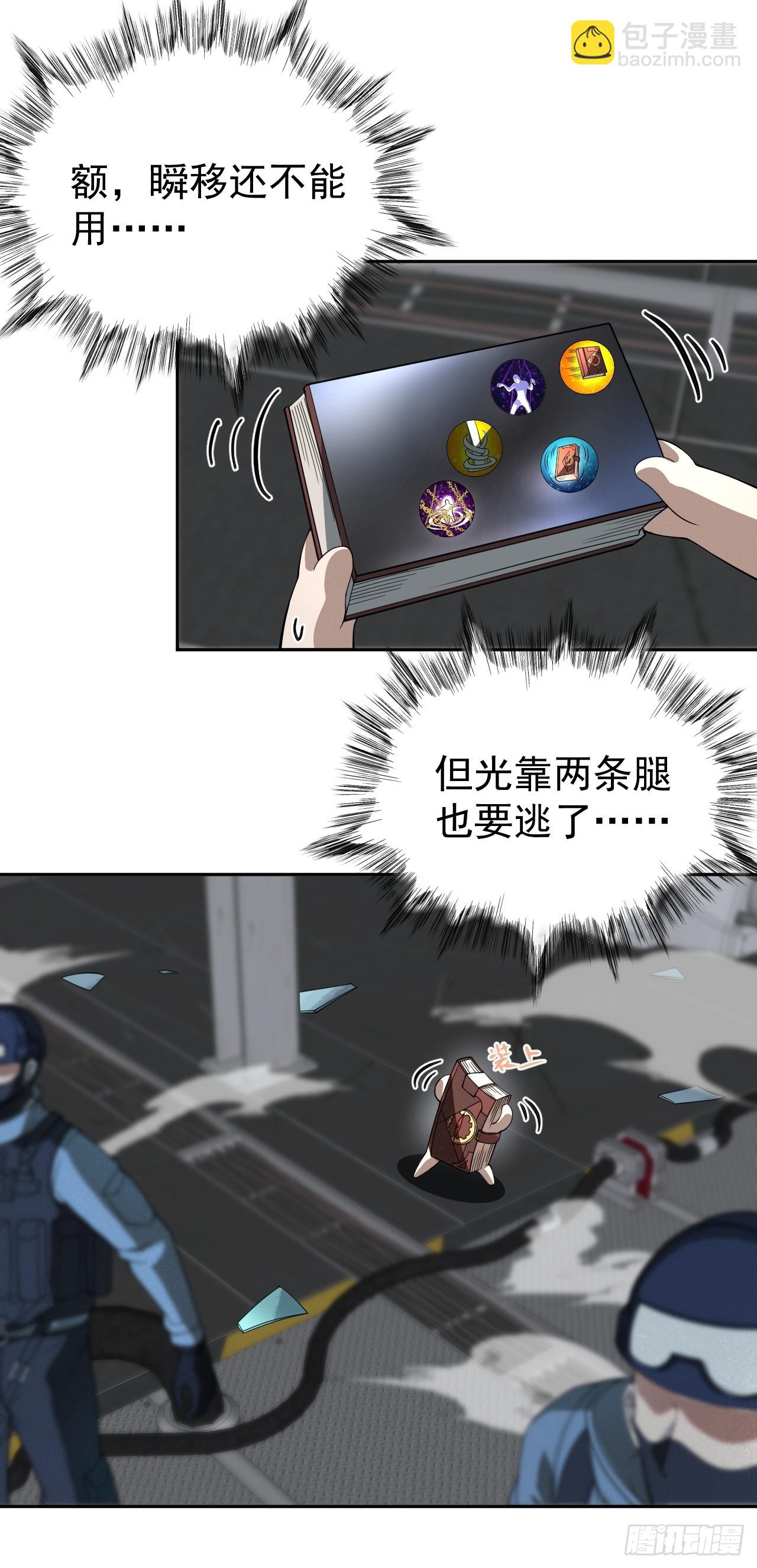 第47话 他会死的哦~5