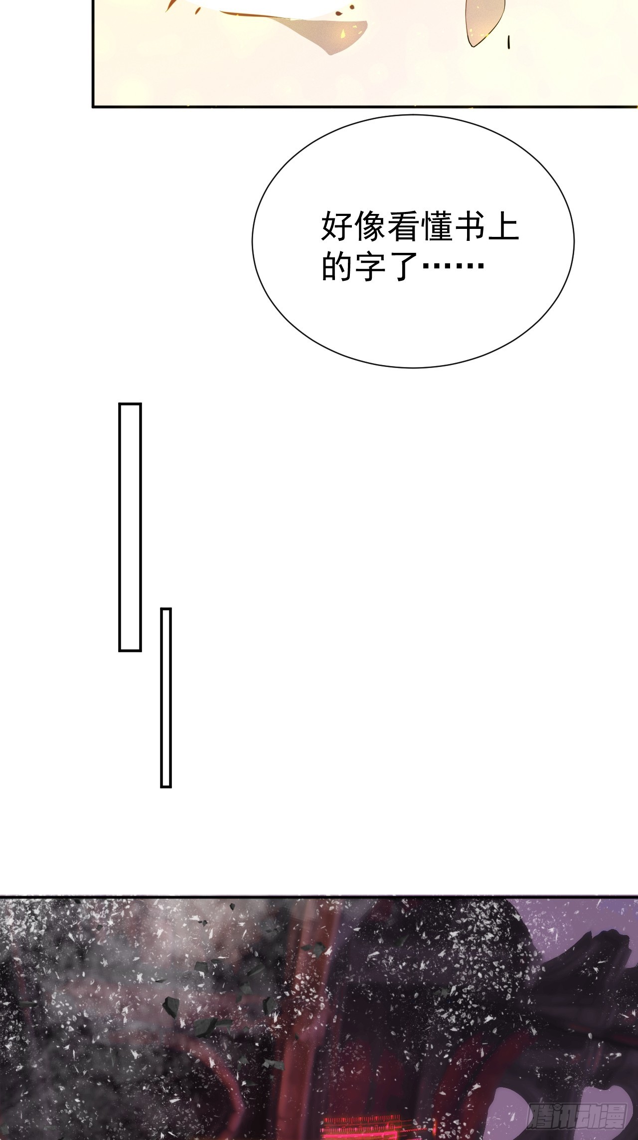 第48话 艺术就是大爆炸！13