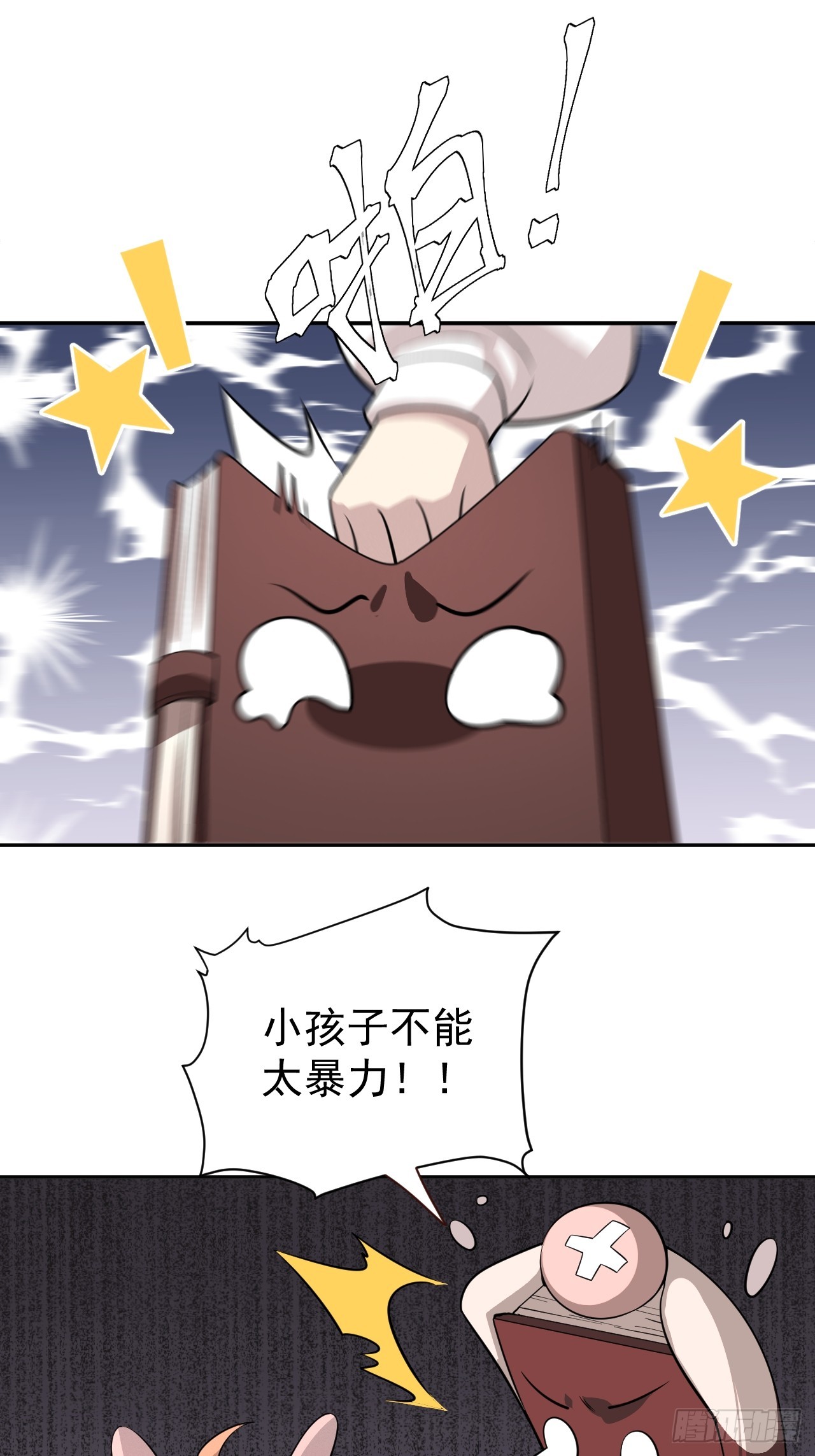 第48话 艺术就是大爆炸！2