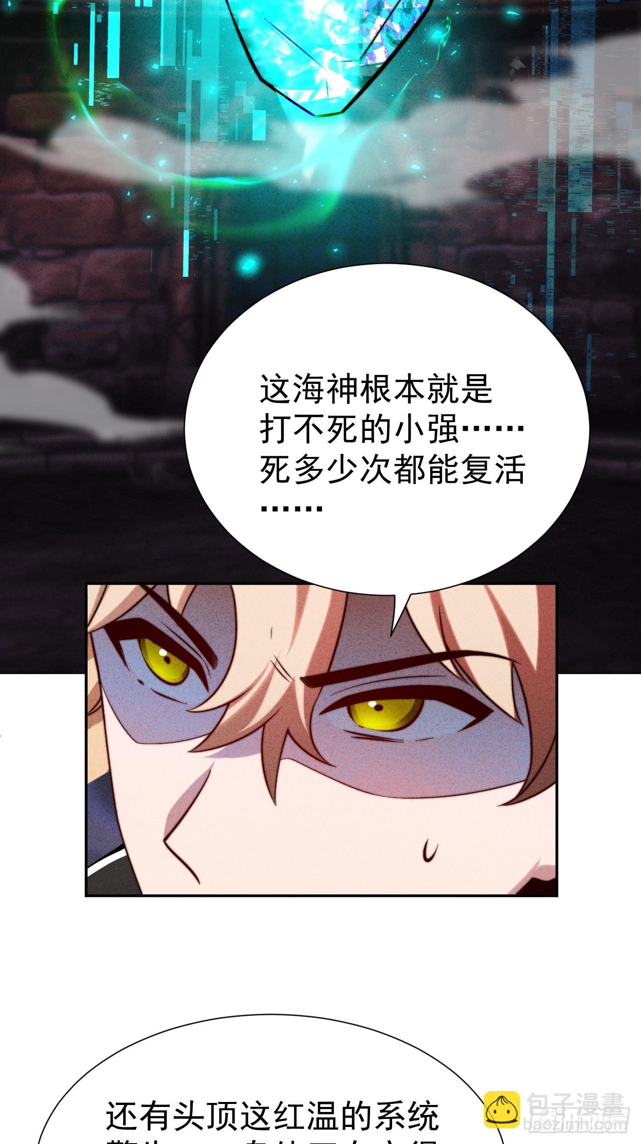 第48话 艺术就是大爆炸！20