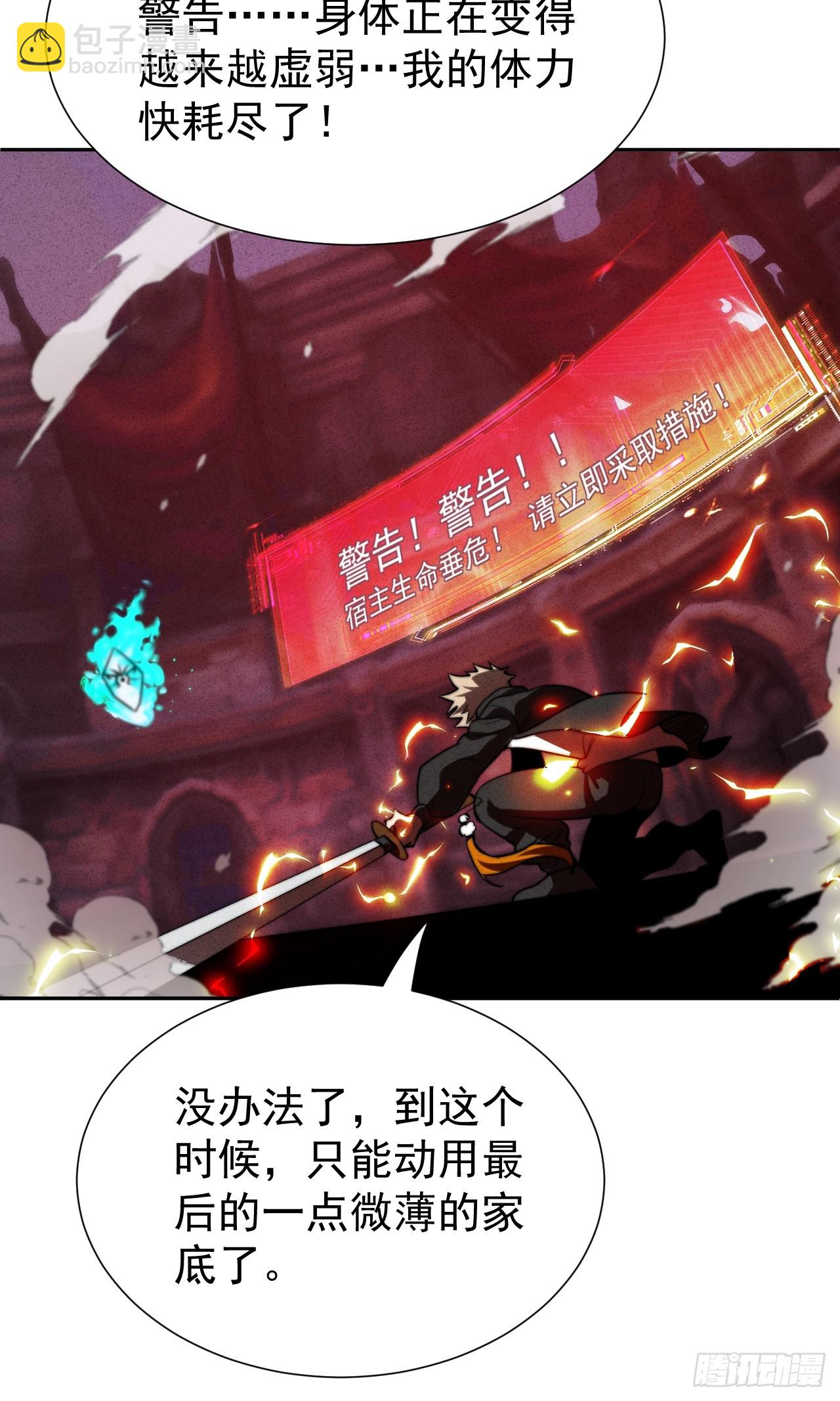 第48话 艺术就是大爆炸！21