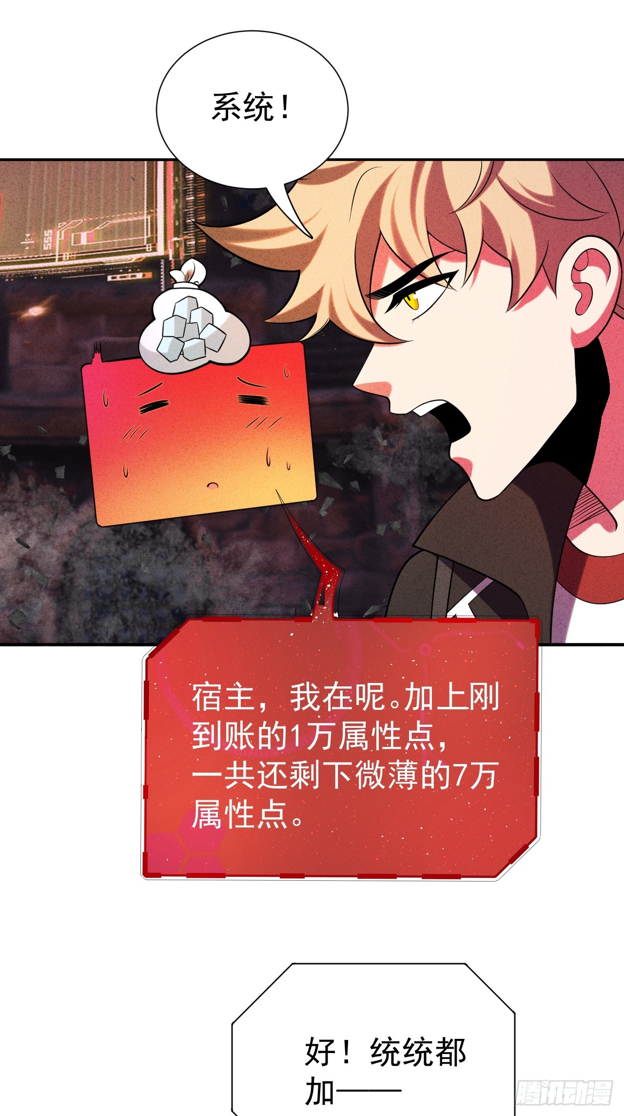 第48话 艺术就是大爆炸！22