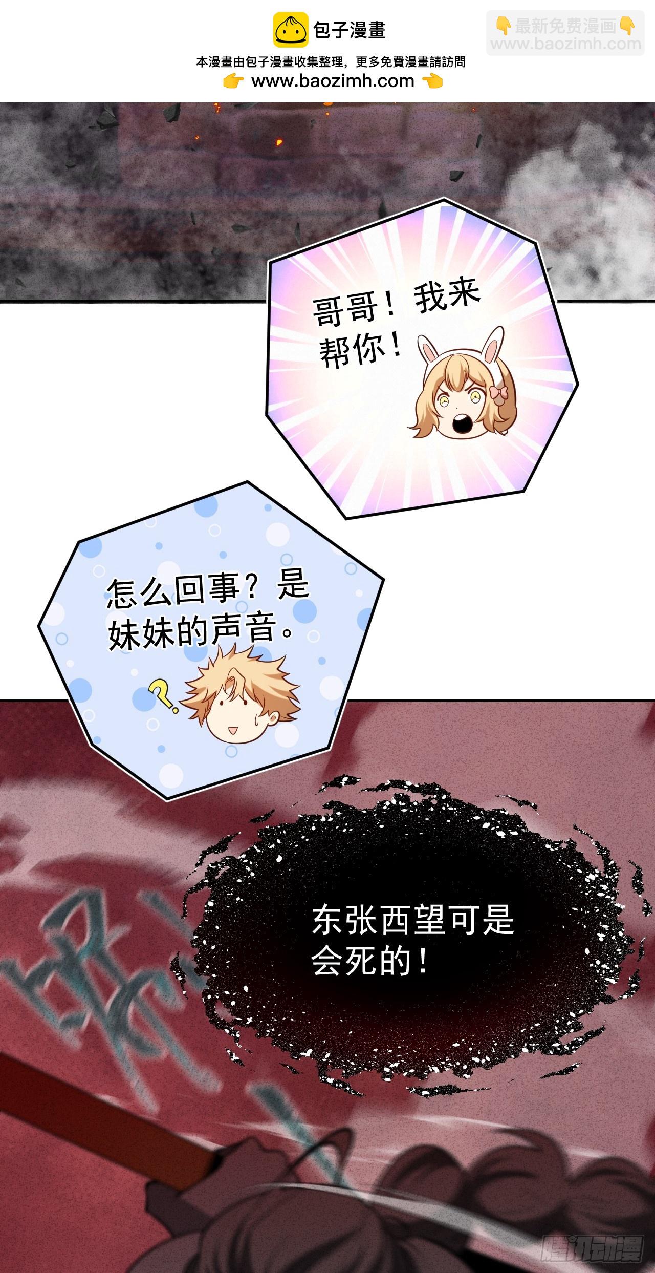 第48话 艺术就是大爆炸！24