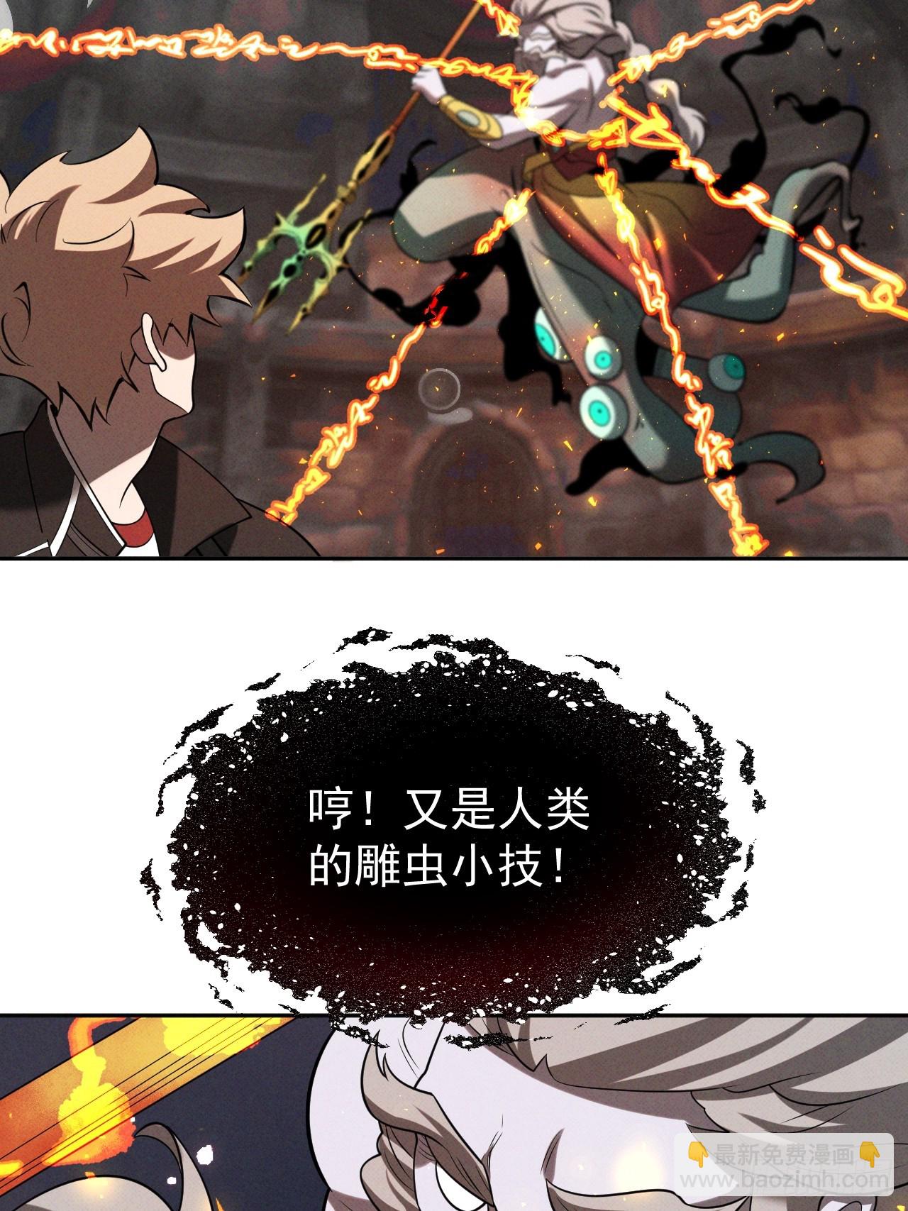 第48话 艺术就是大爆炸！28