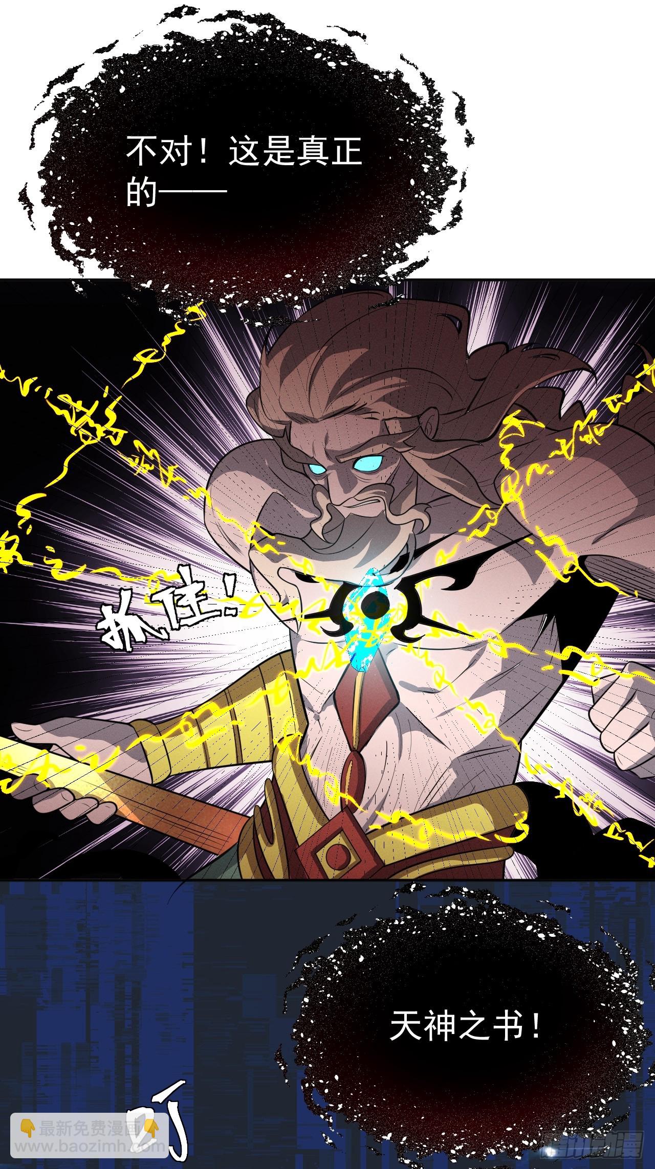 第48话 艺术就是大爆炸！31
