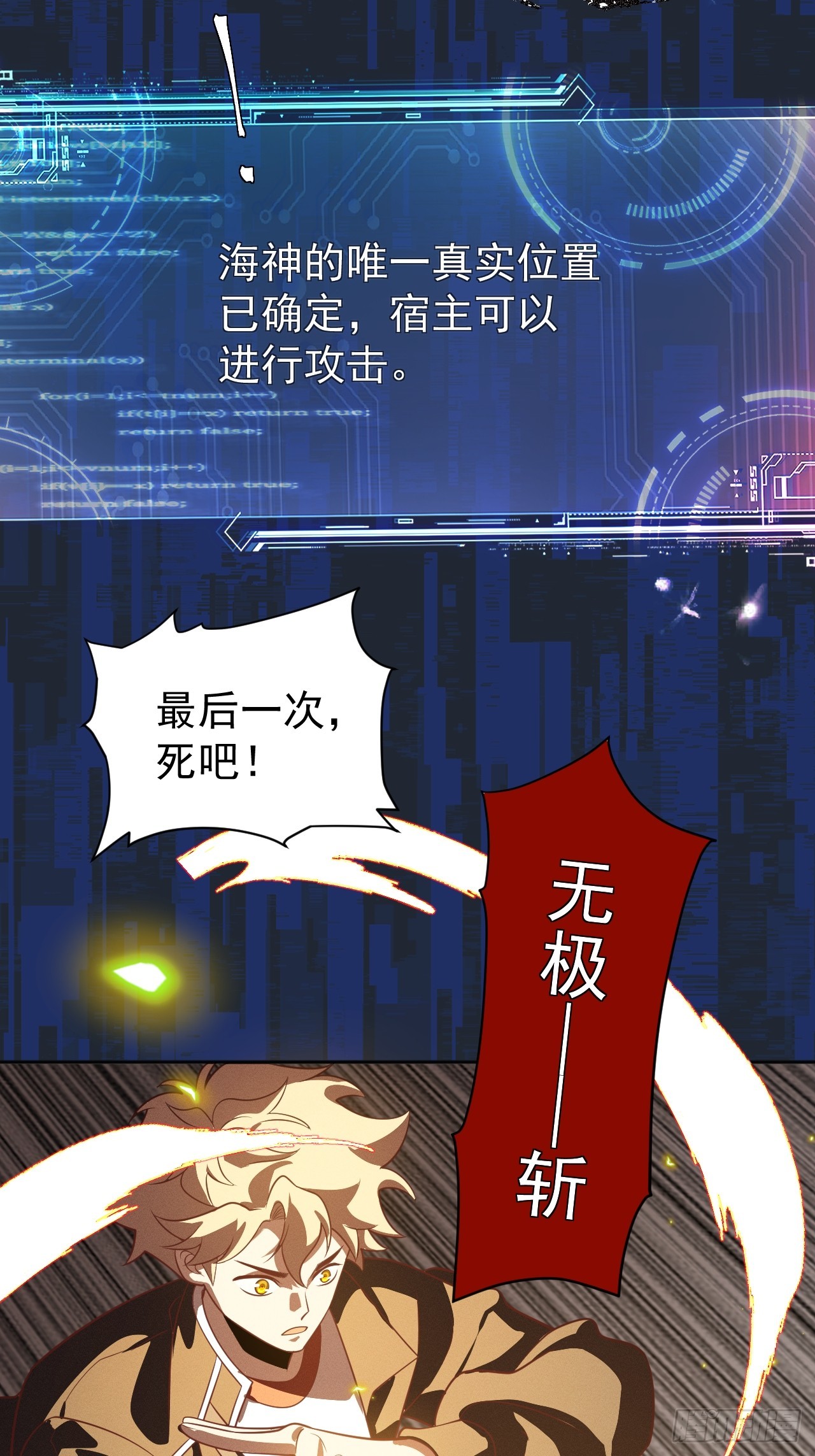 第48话 艺术就是大爆炸！32