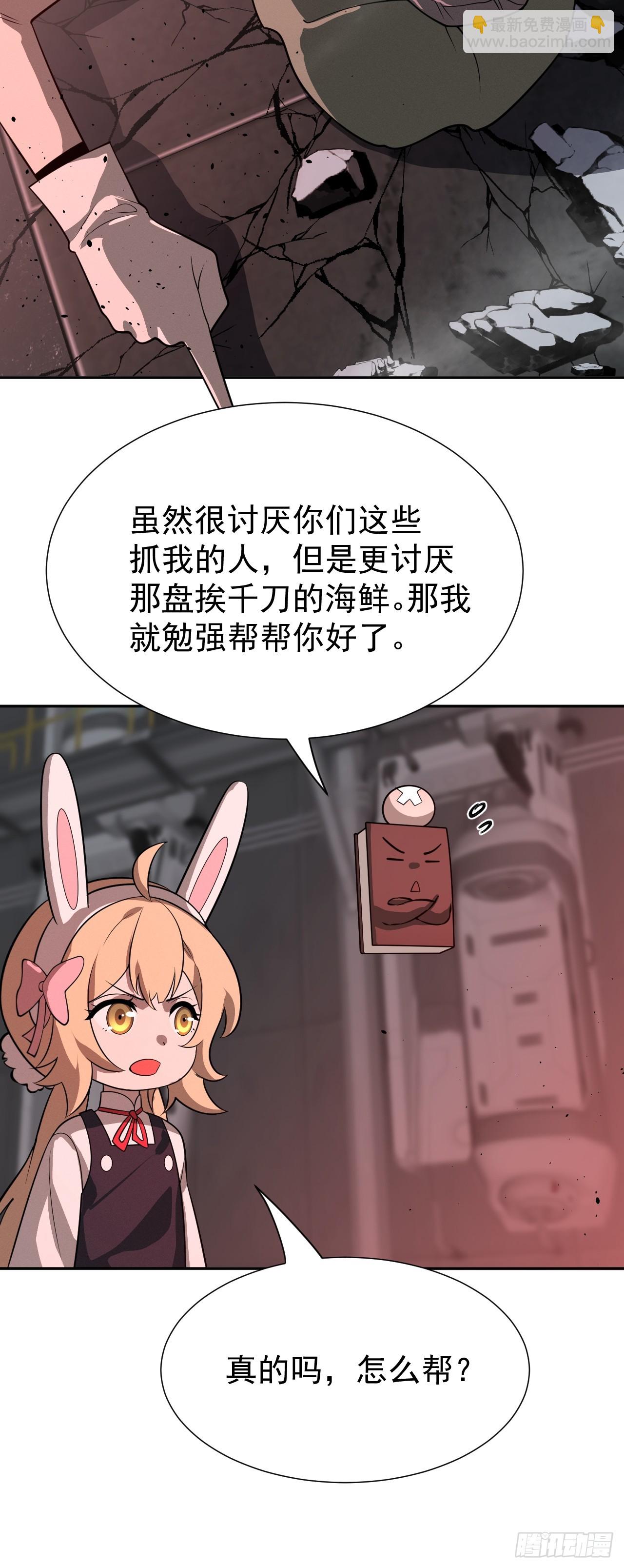 第48话 艺术就是大爆炸！5