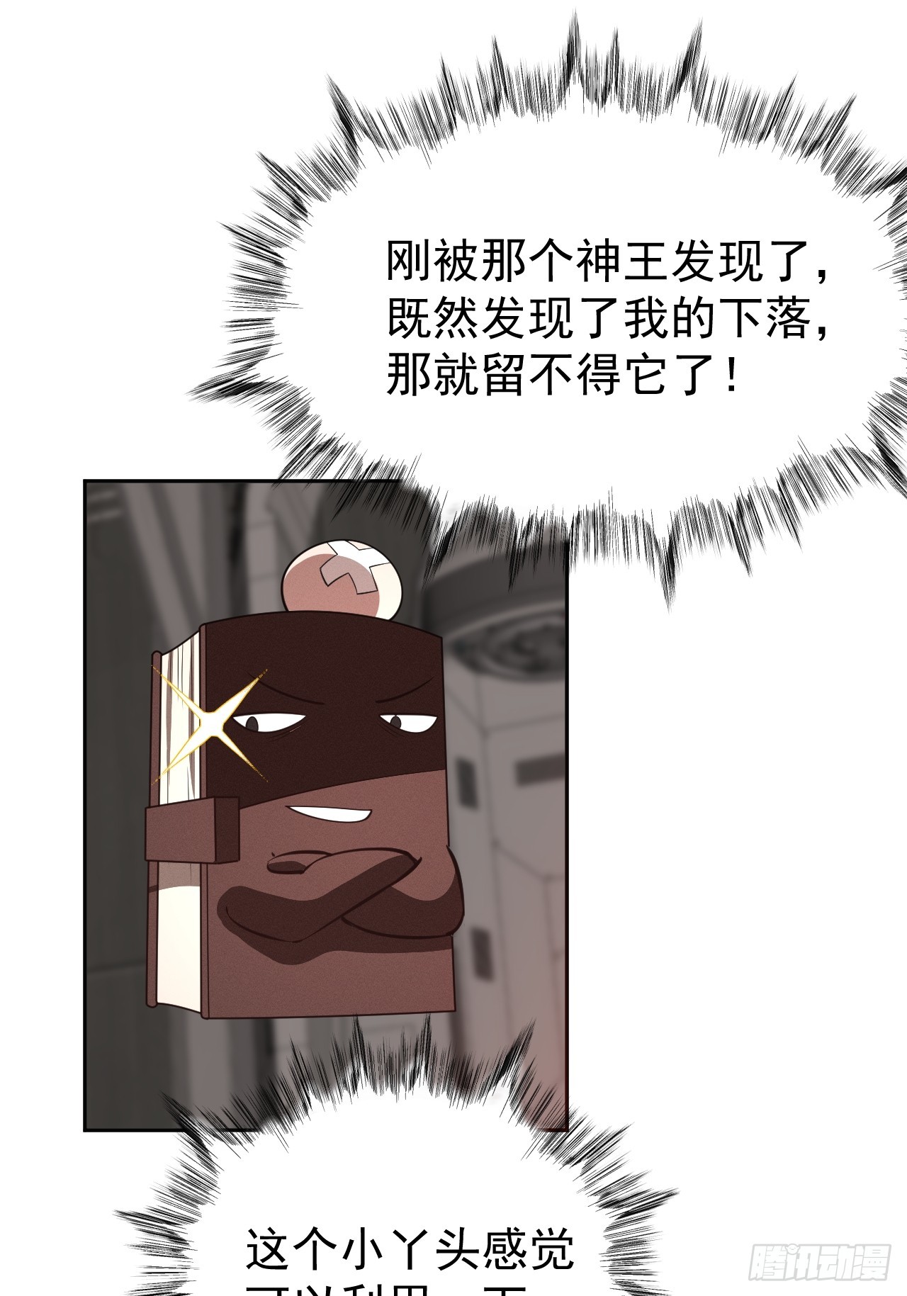 第48话 艺术就是大爆炸！6
