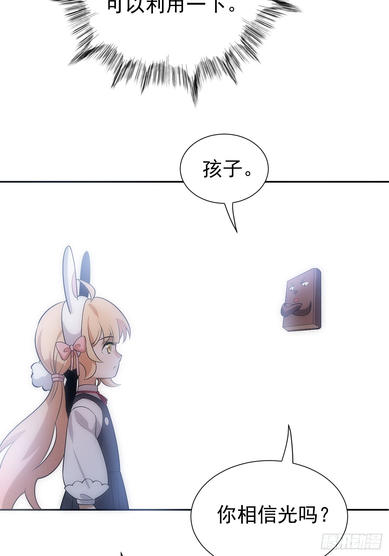 第48话 艺术就是大爆炸！7