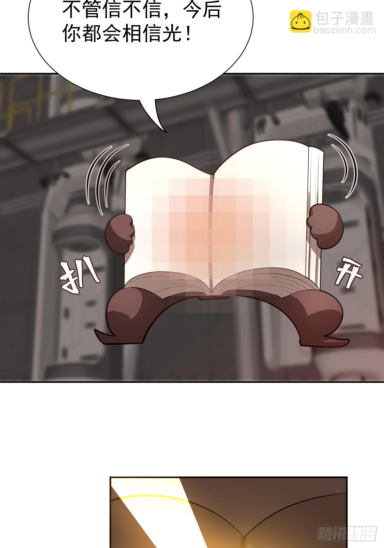 第48话 艺术就是大爆炸！9