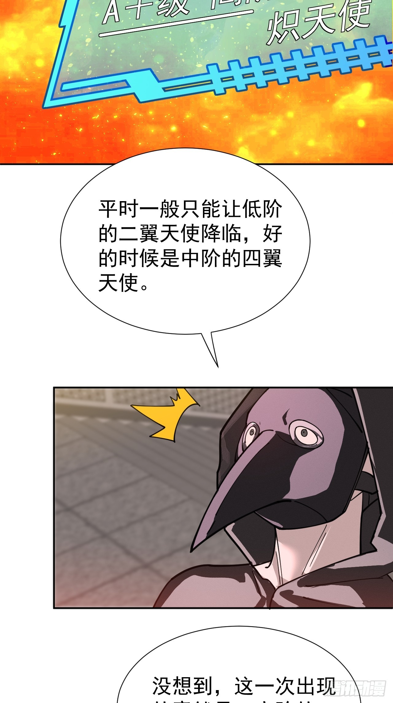 第49话 光之眷顾16