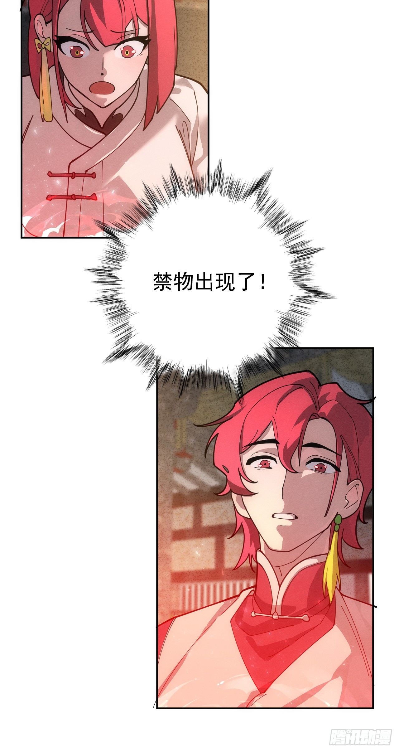 第50话 来者不善17