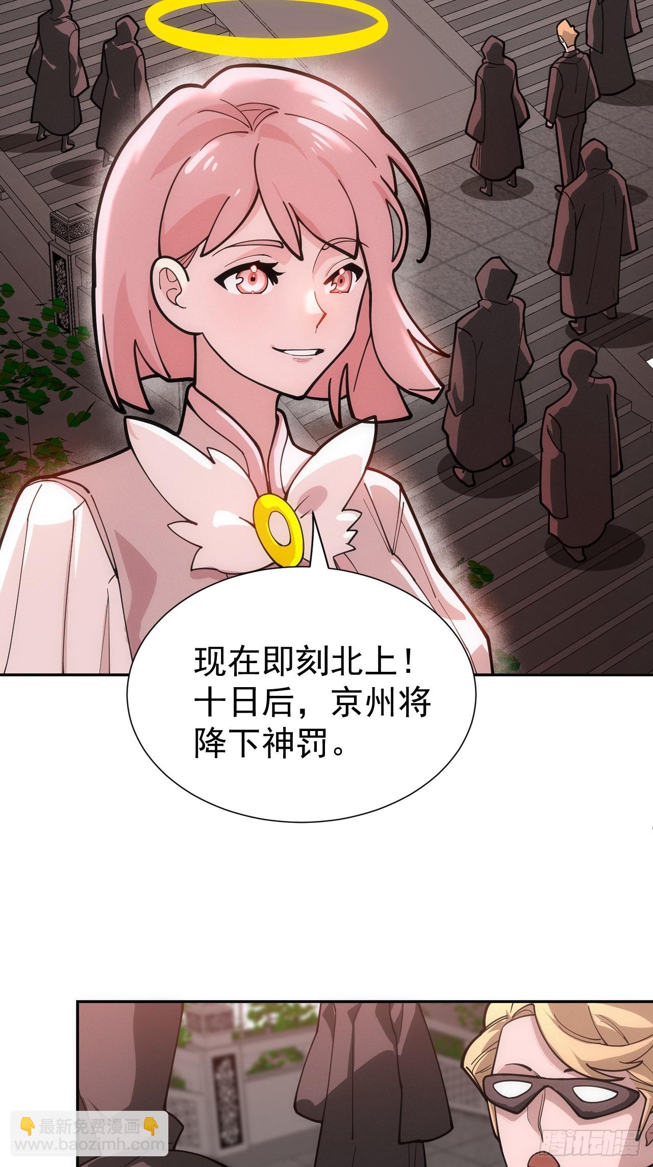 第50话 来者不善3