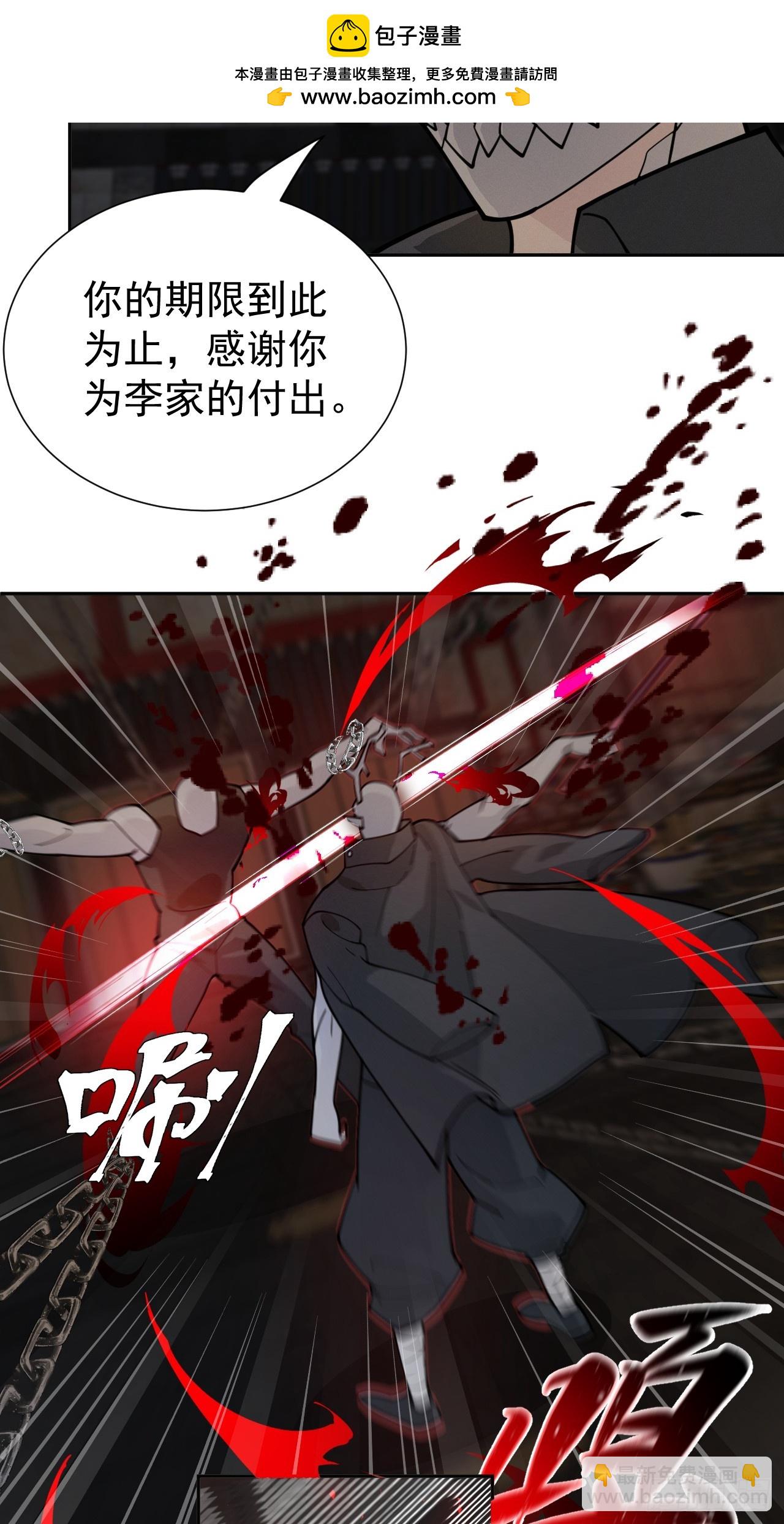 第50话 来者不善8