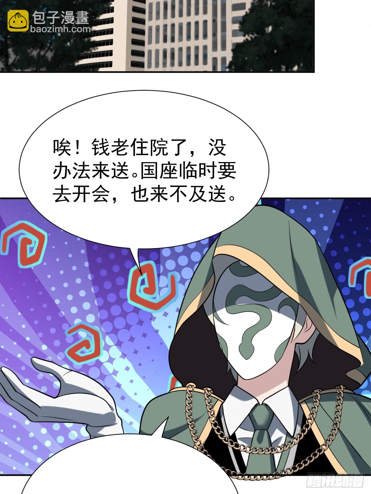 第51话 新的使命10