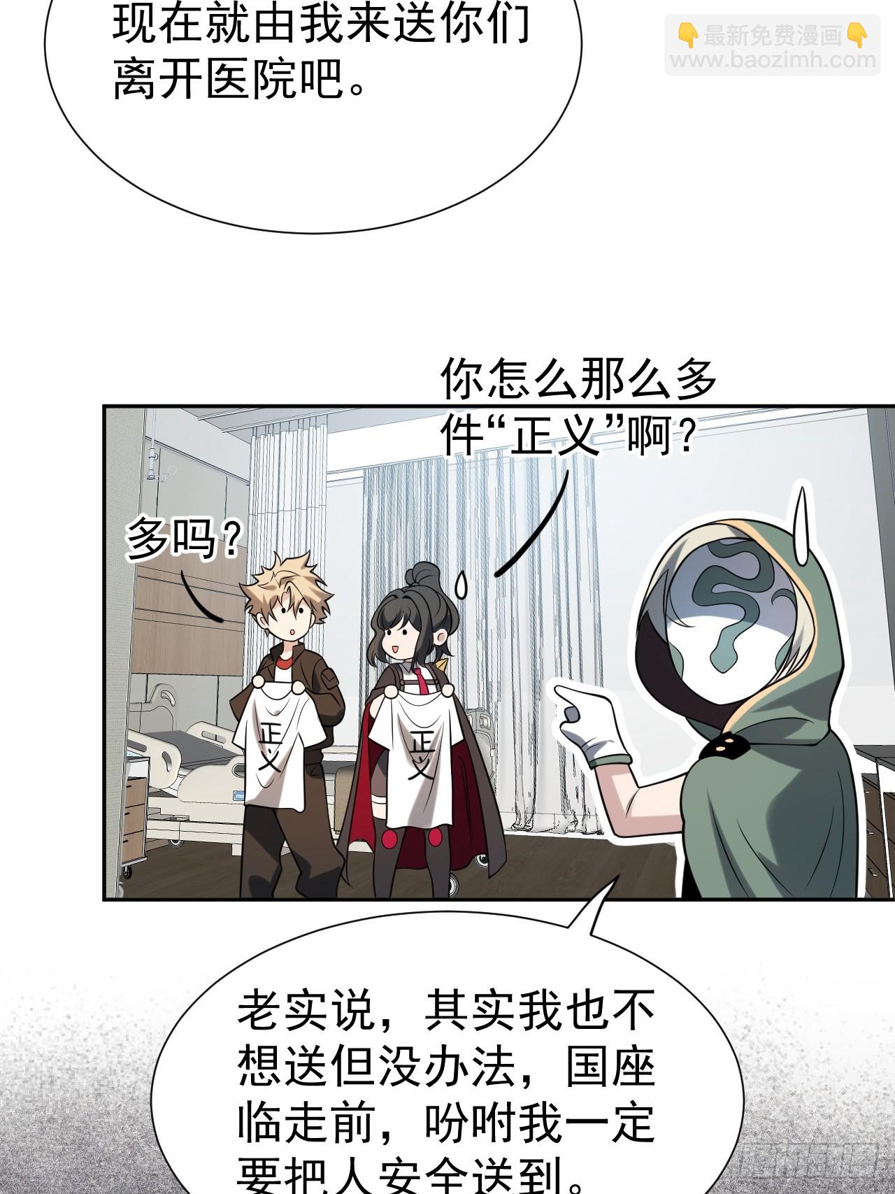 第51话 新的使命11