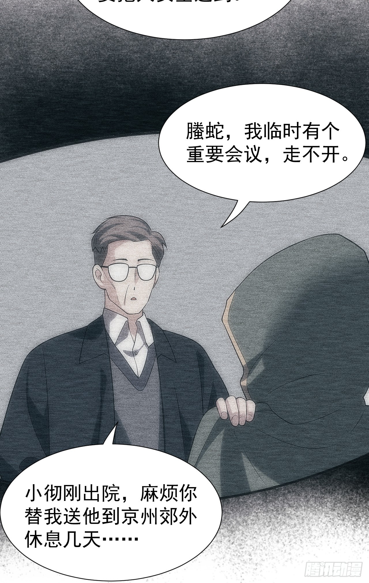 第51话 新的使命12