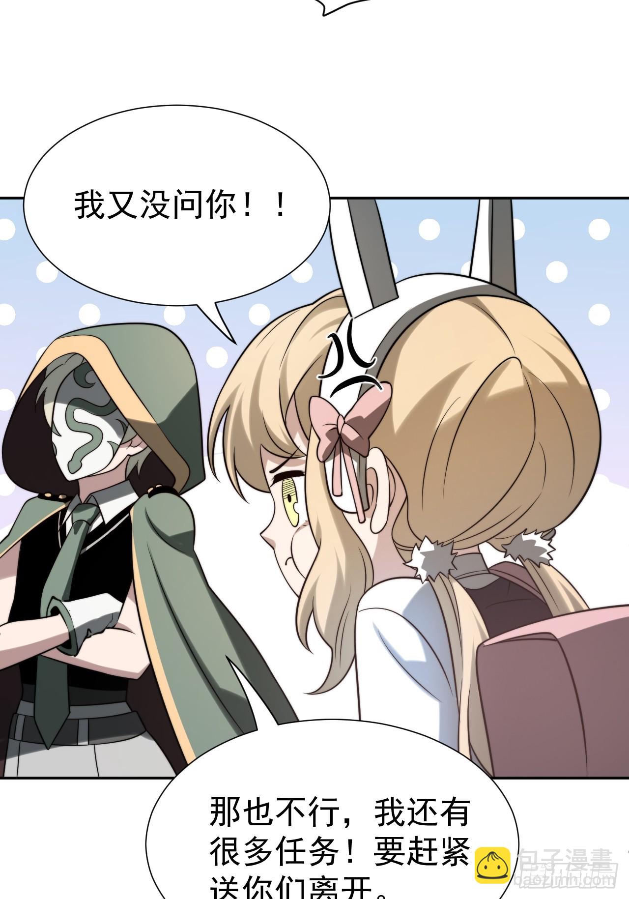 第51话 新的使命14