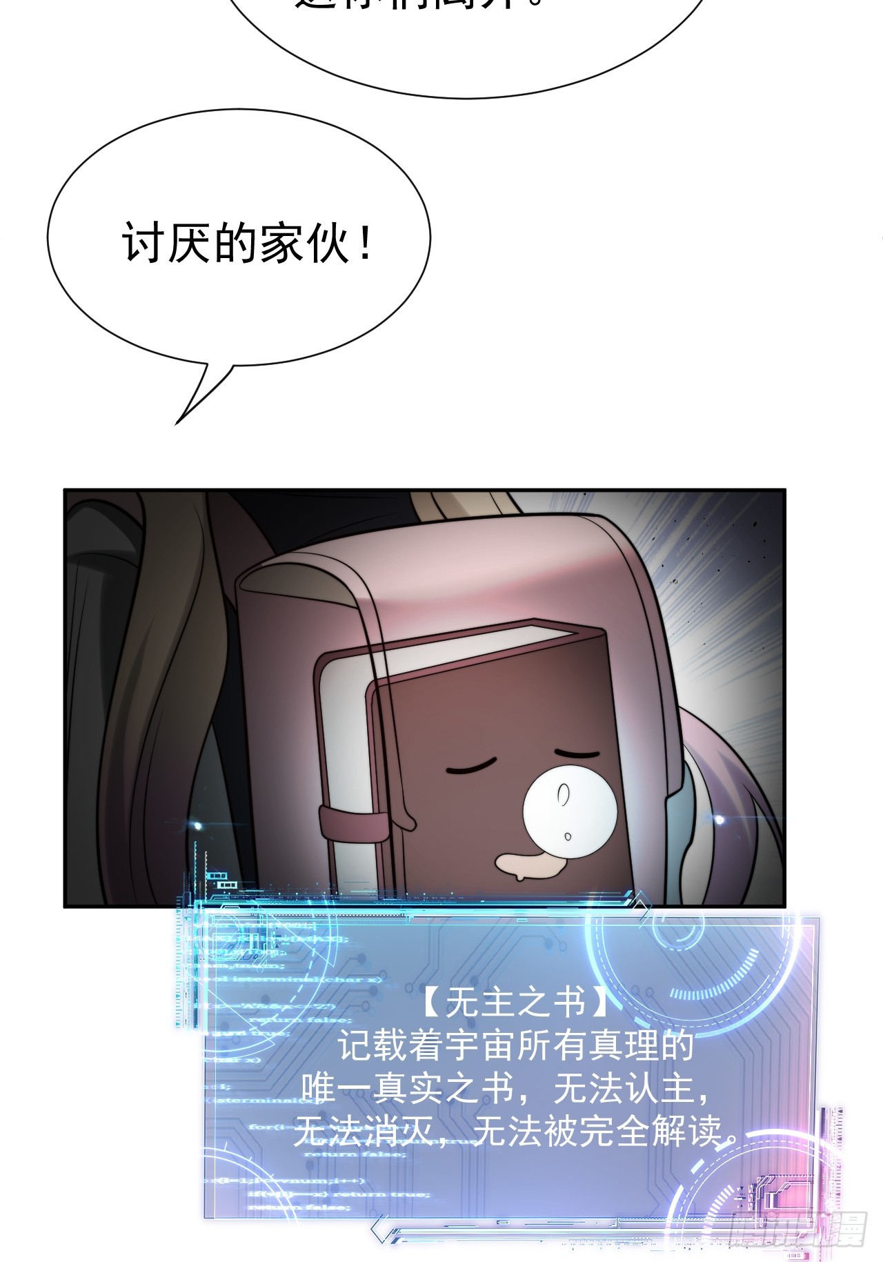 第51话 新的使命15